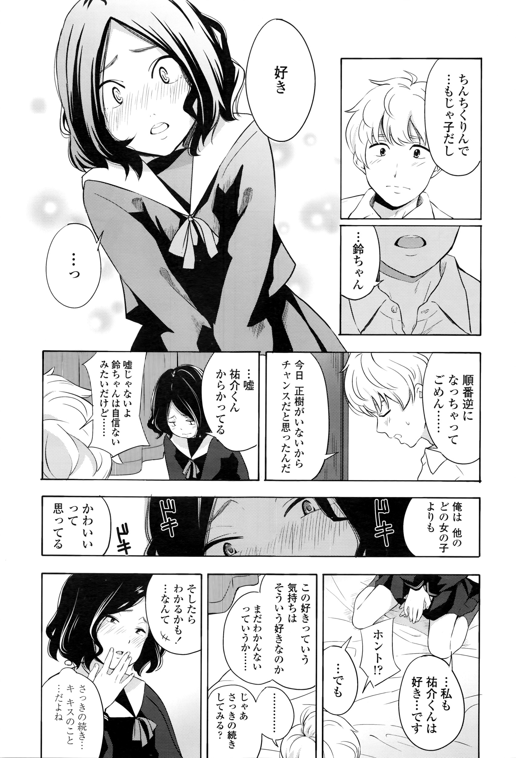 COMIC LO 2016年5月号