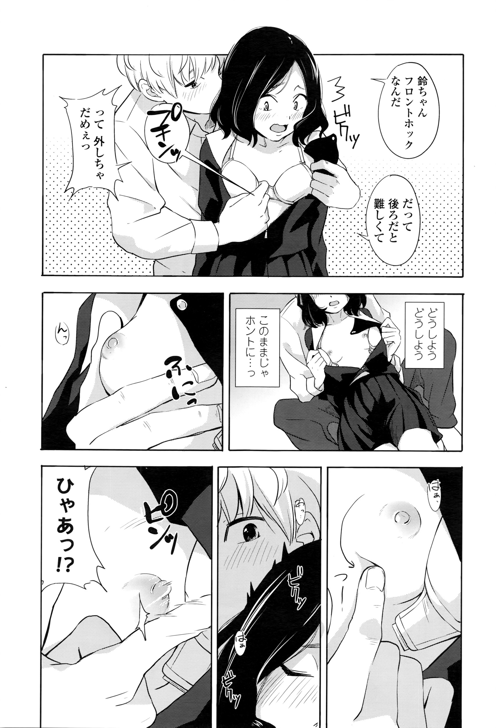 COMIC LO 2016年5月号