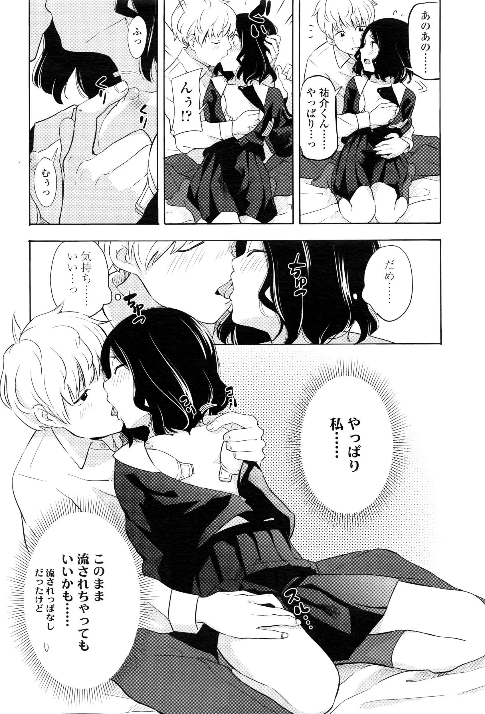 COMIC LO 2016年5月号