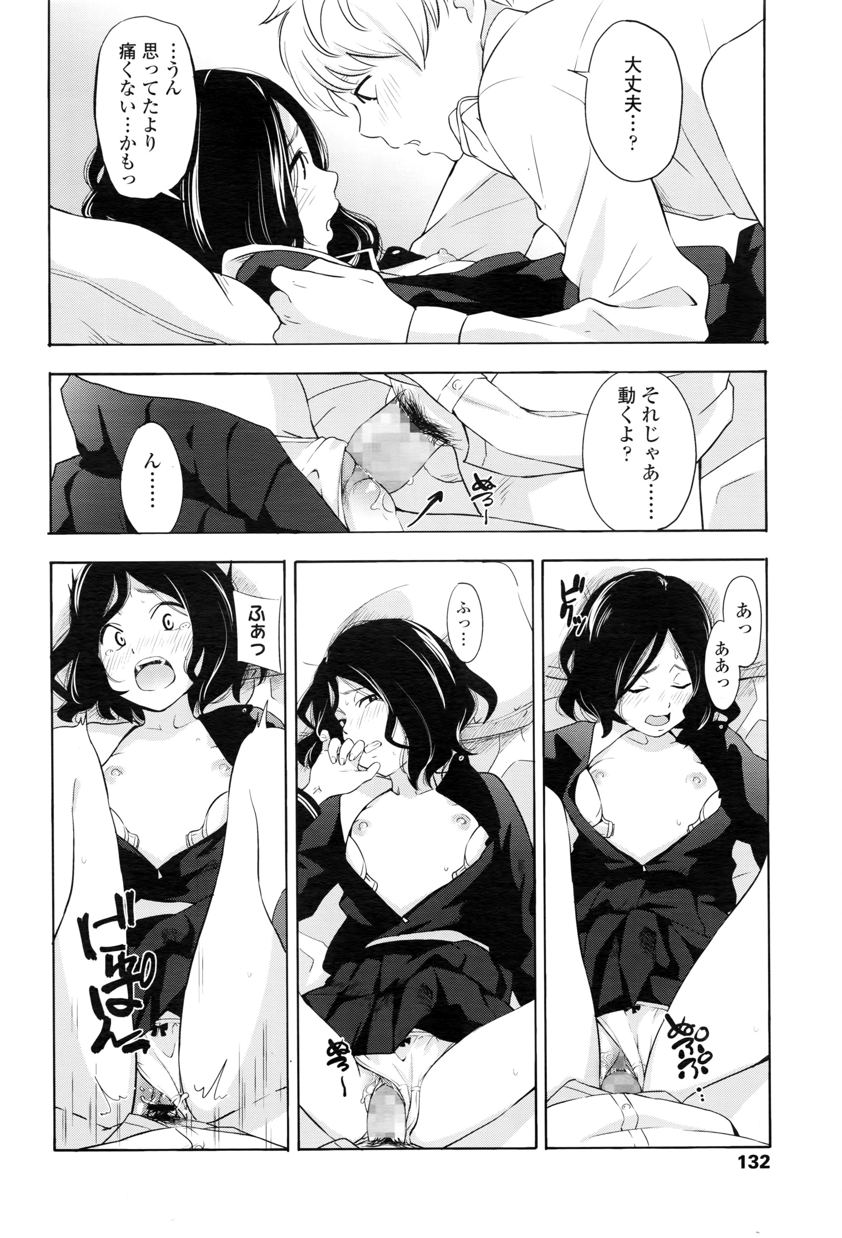 COMIC LO 2016年5月号