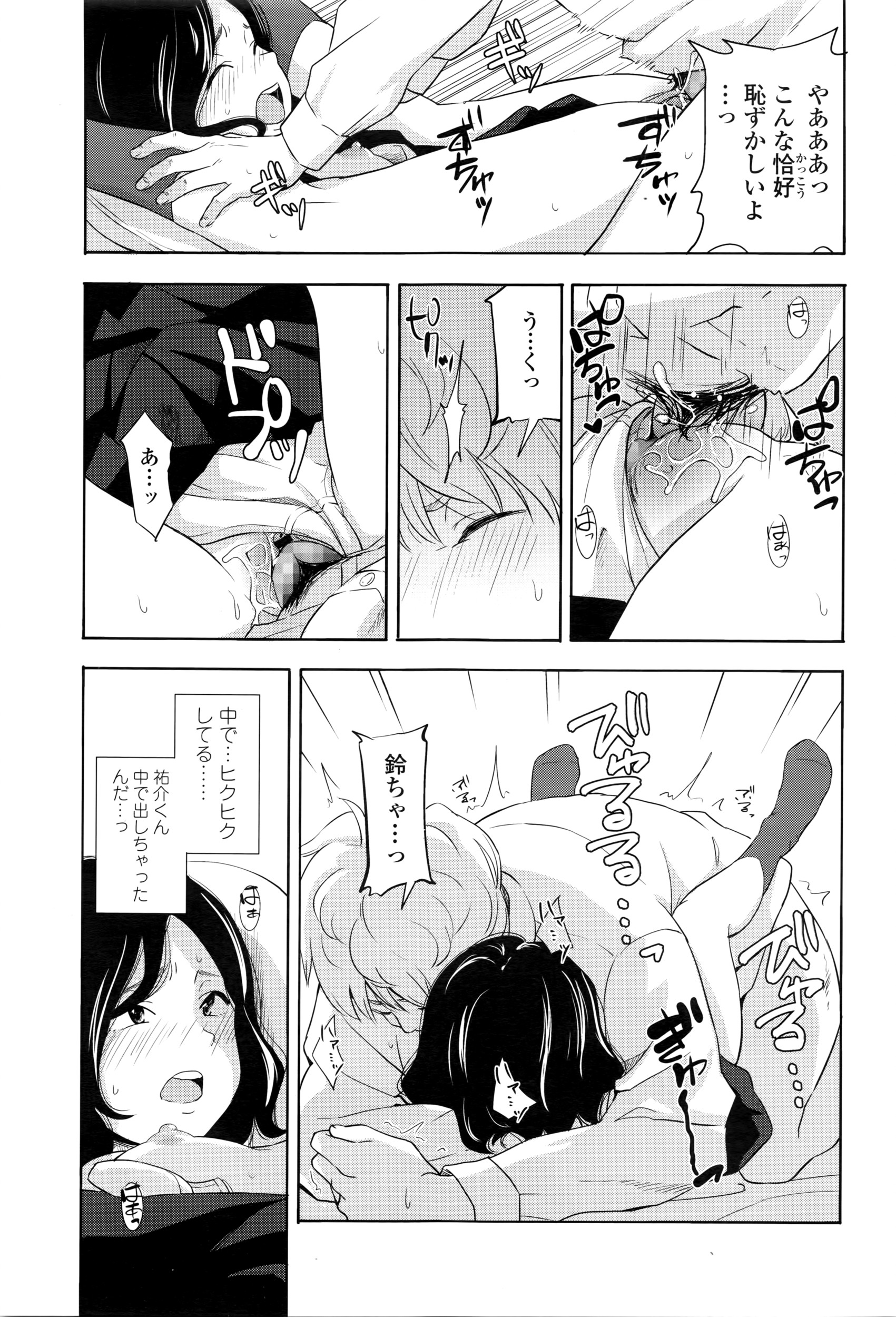 COMIC LO 2016年5月号