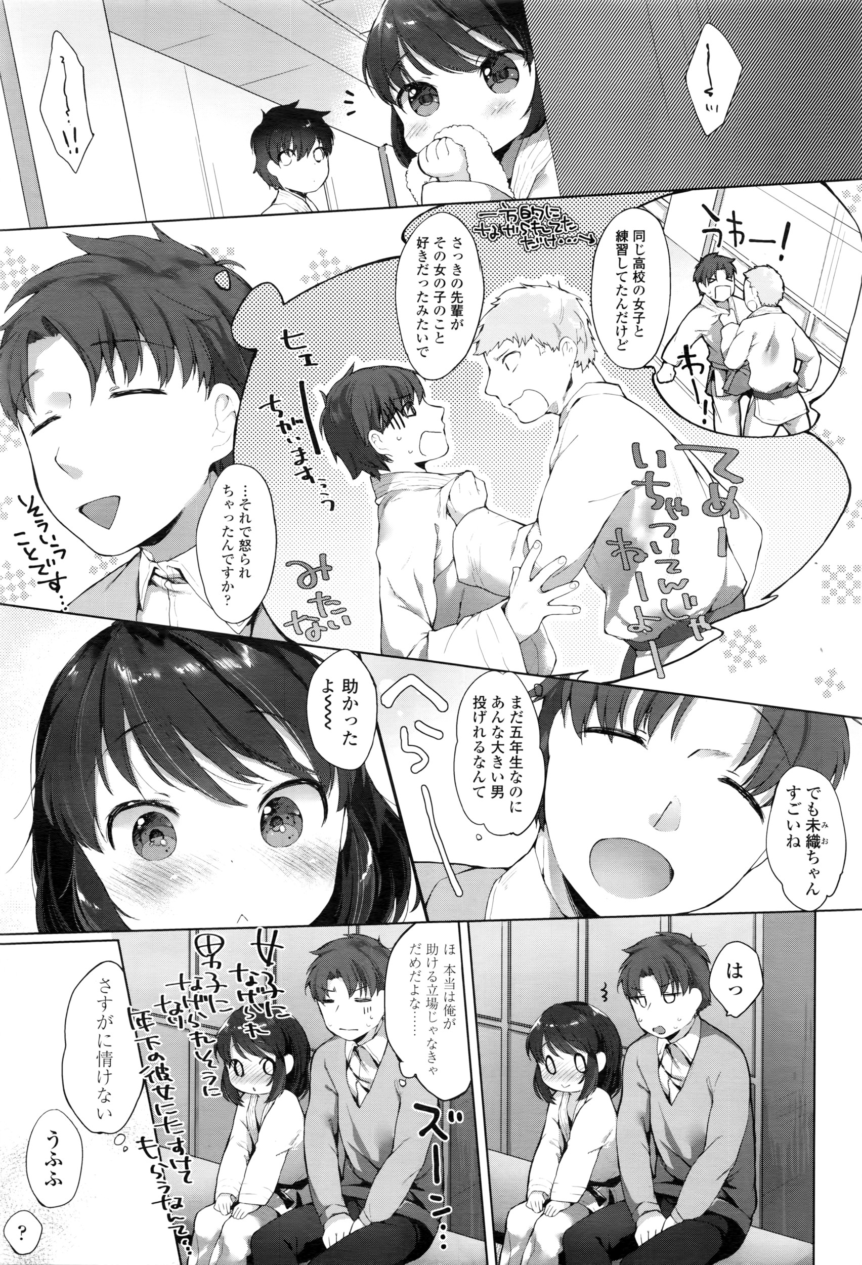 COMIC LO 2016年5月号