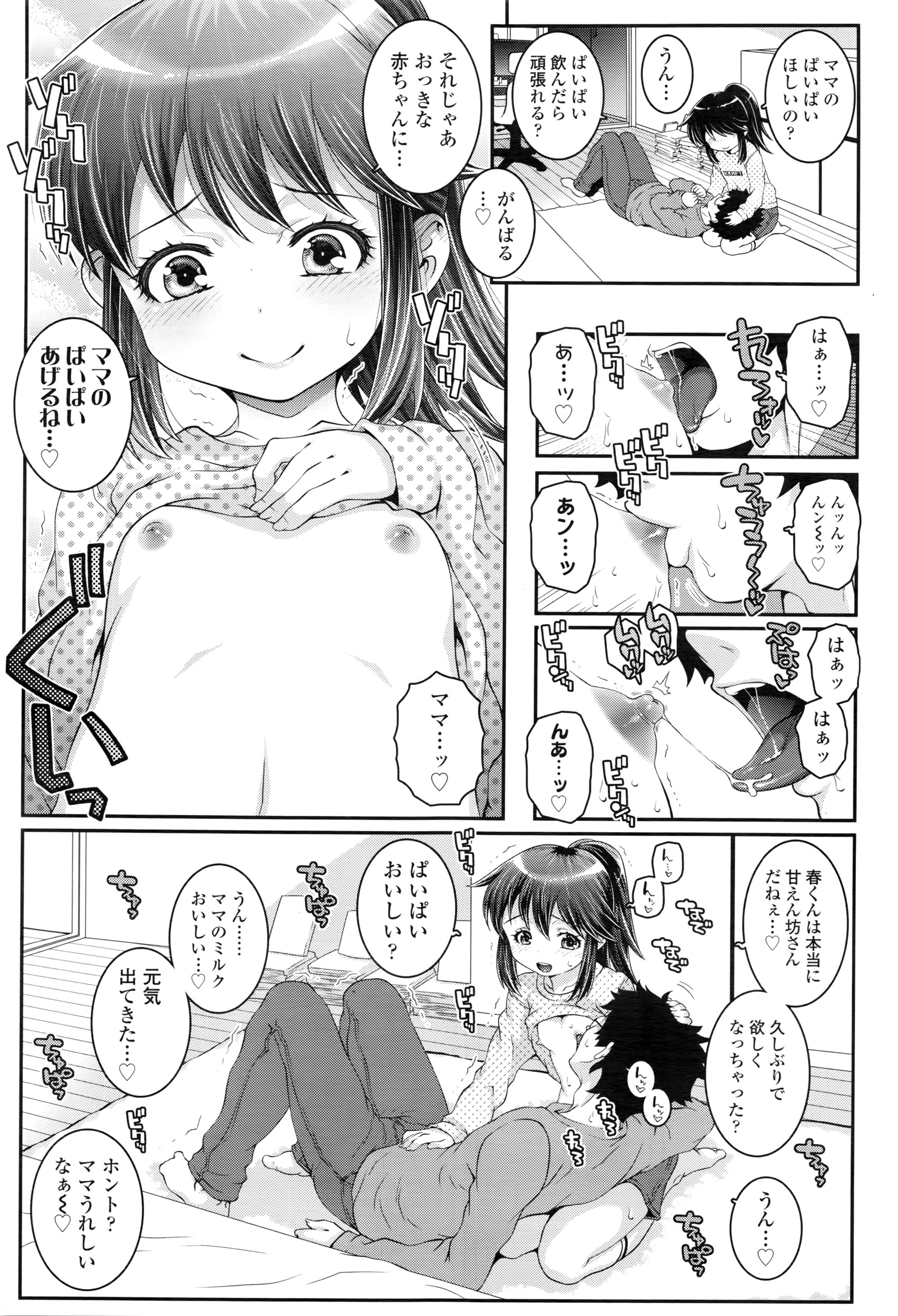 COMIC LO 2016年5月号