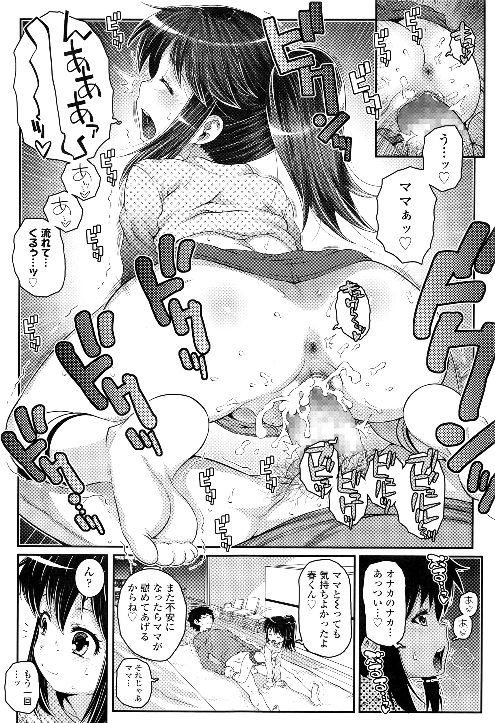 COMIC LO 2016年5月号