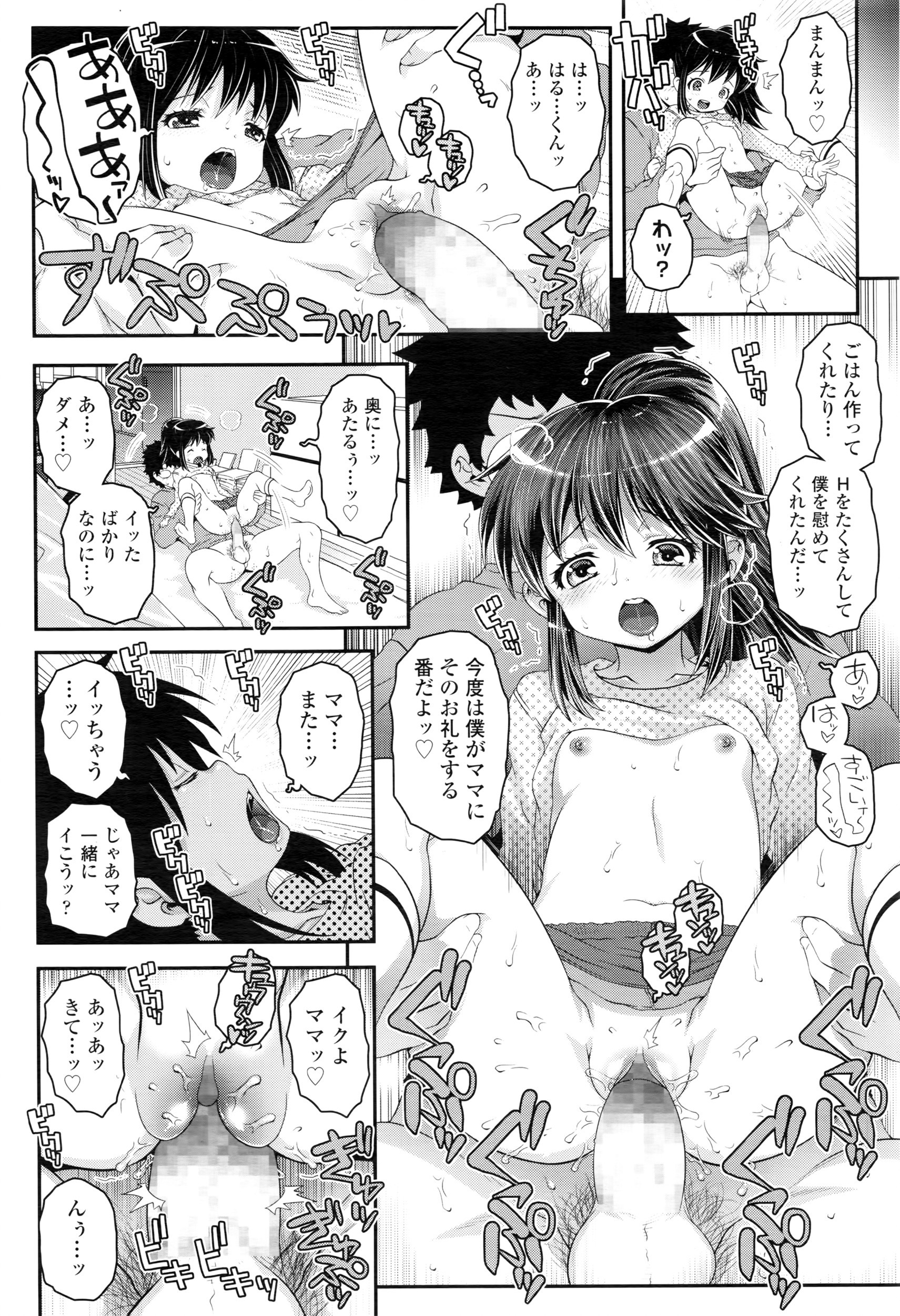 COMIC LO 2016年5月号