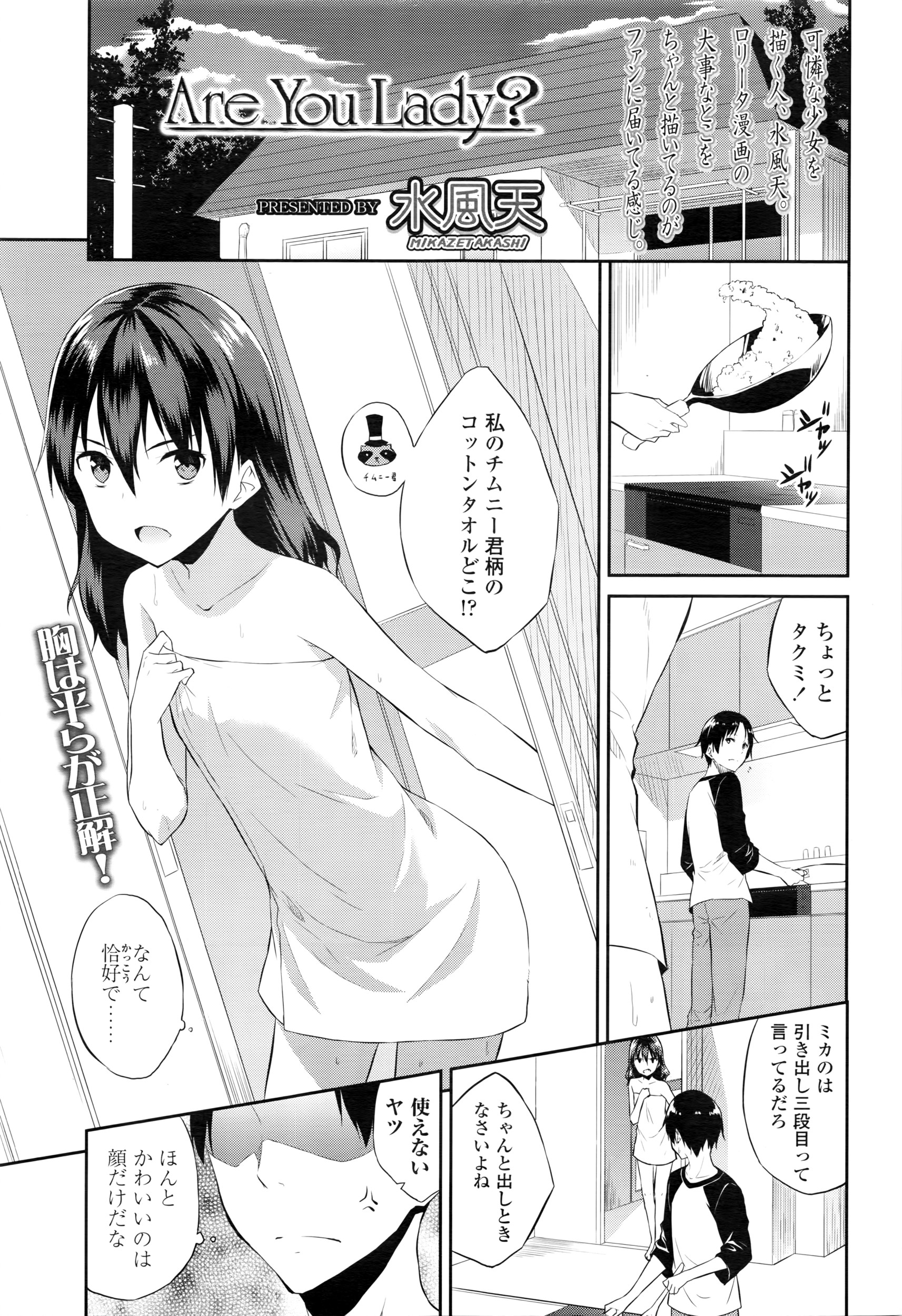 COMIC LO 2016年5月号