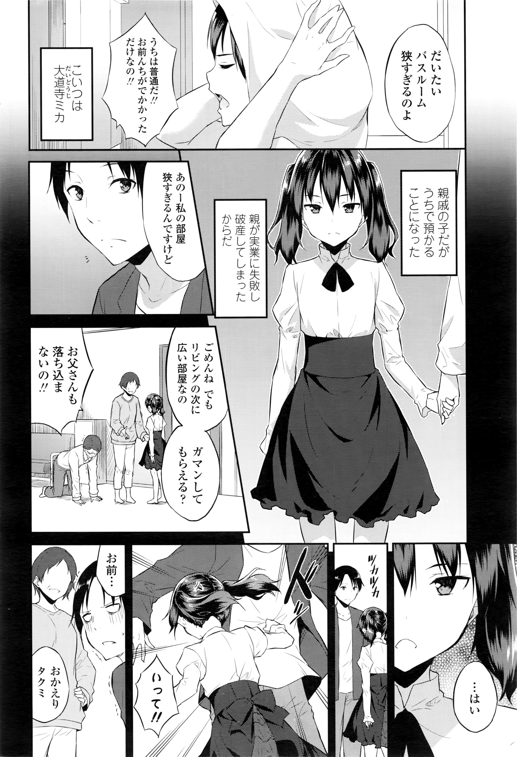 COMIC LO 2016年5月号