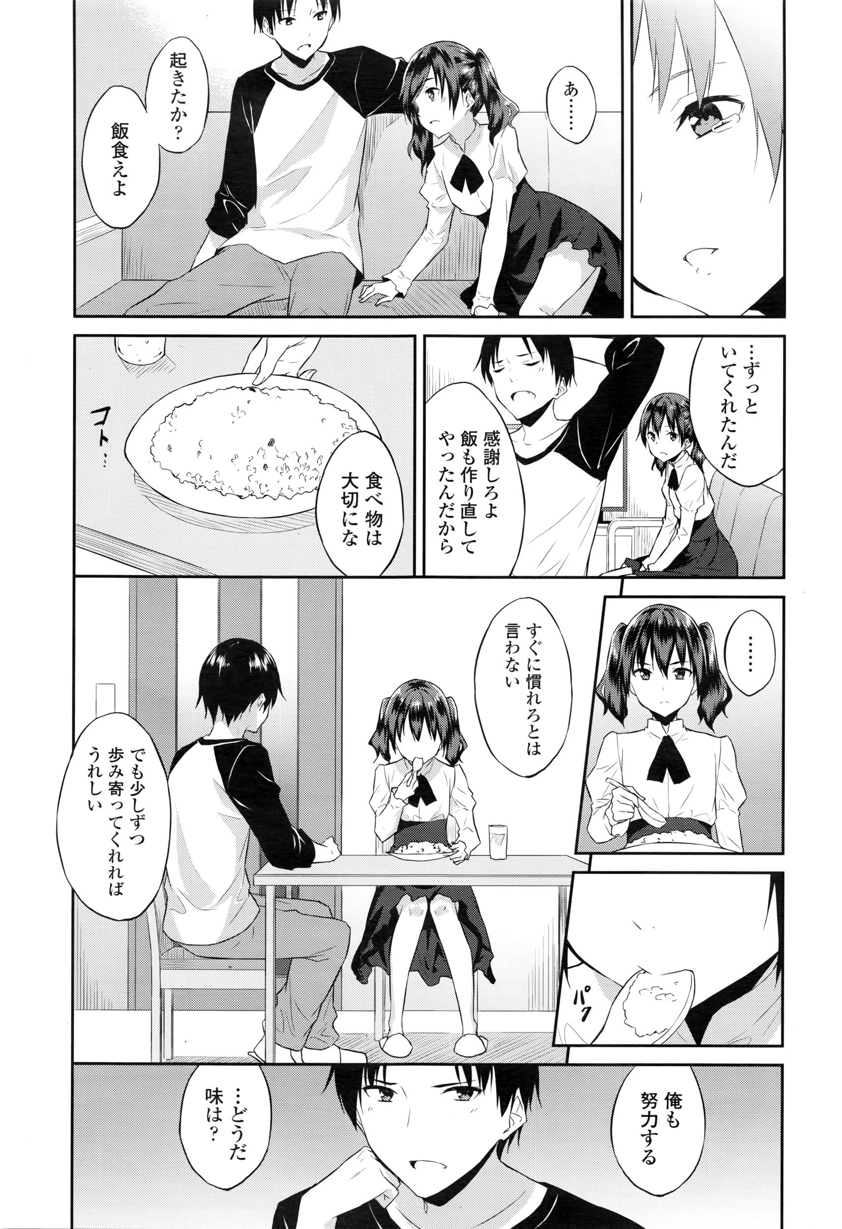 COMIC LO 2016年5月号