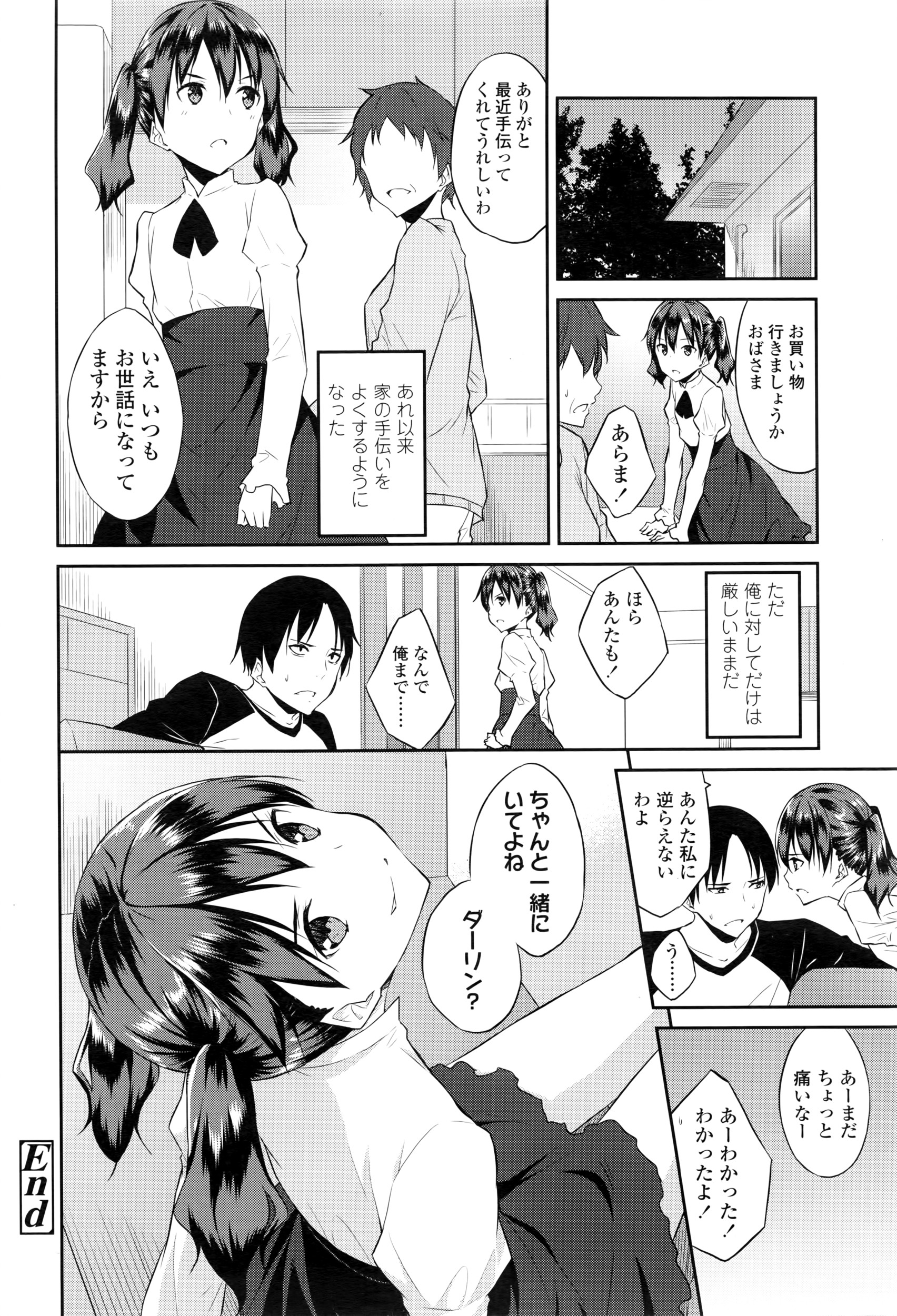 COMIC LO 2016年5月号