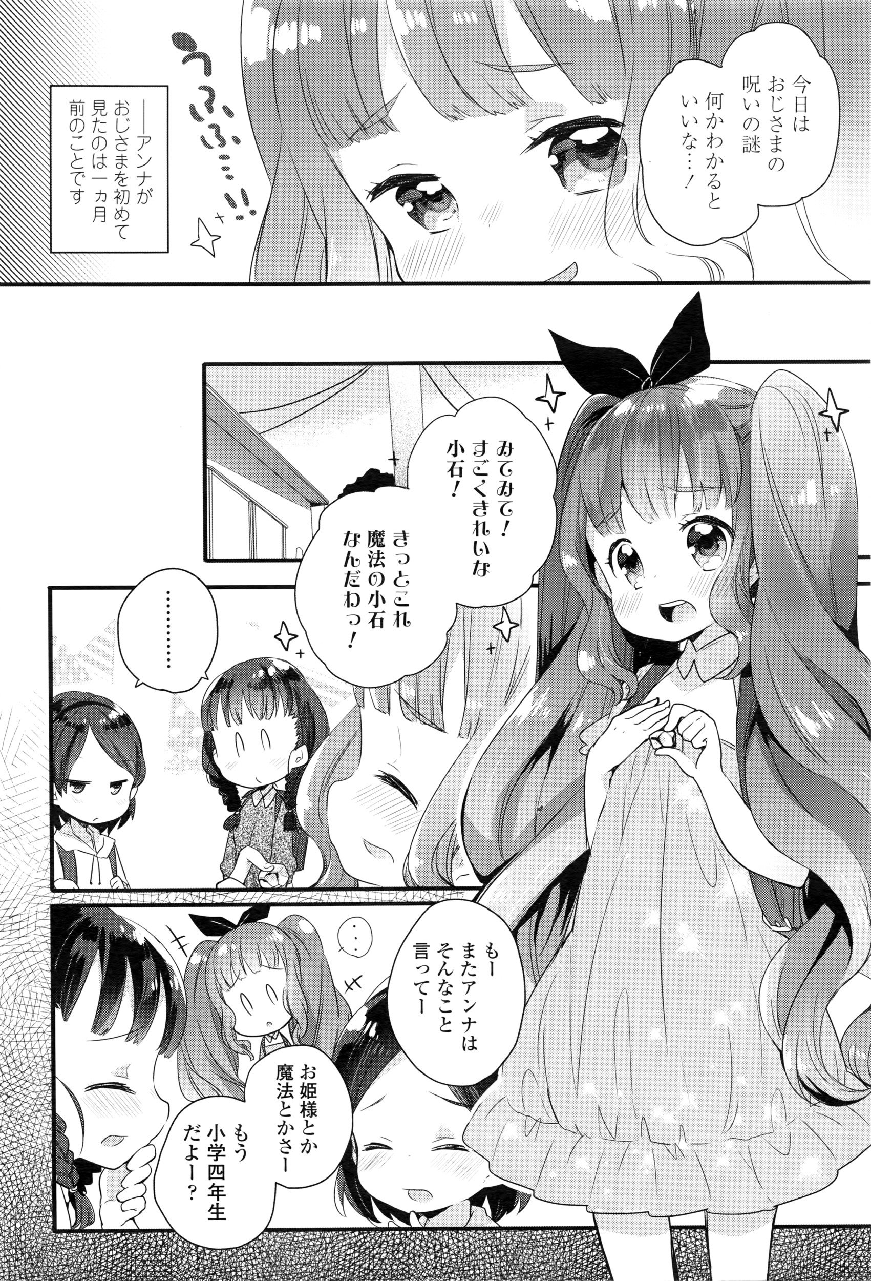 COMIC LO 2016年5月号