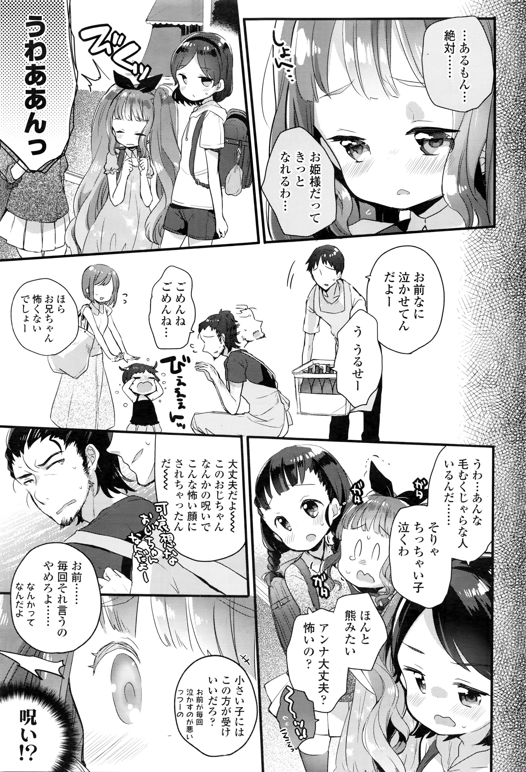 COMIC LO 2016年5月号