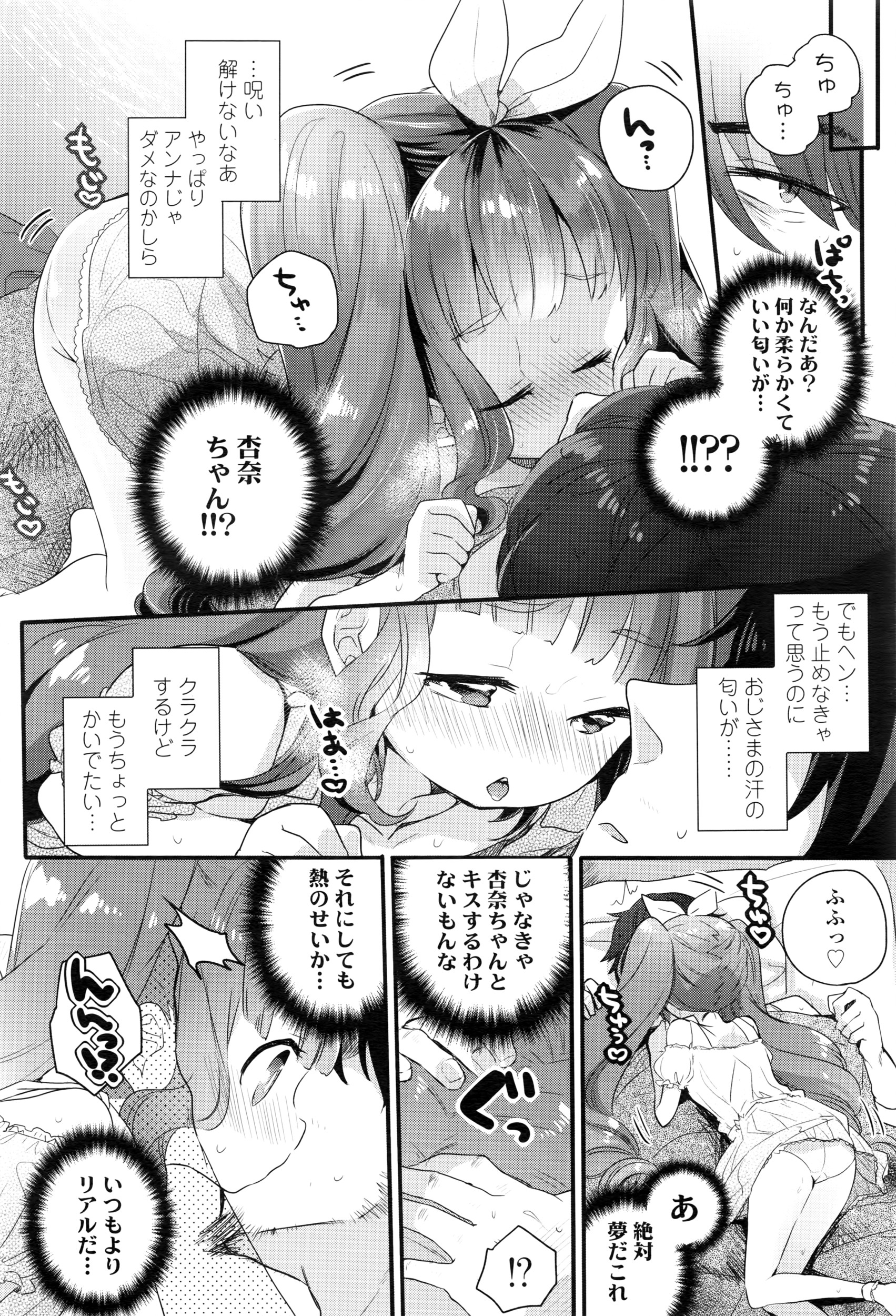 COMIC LO 2016年5月号