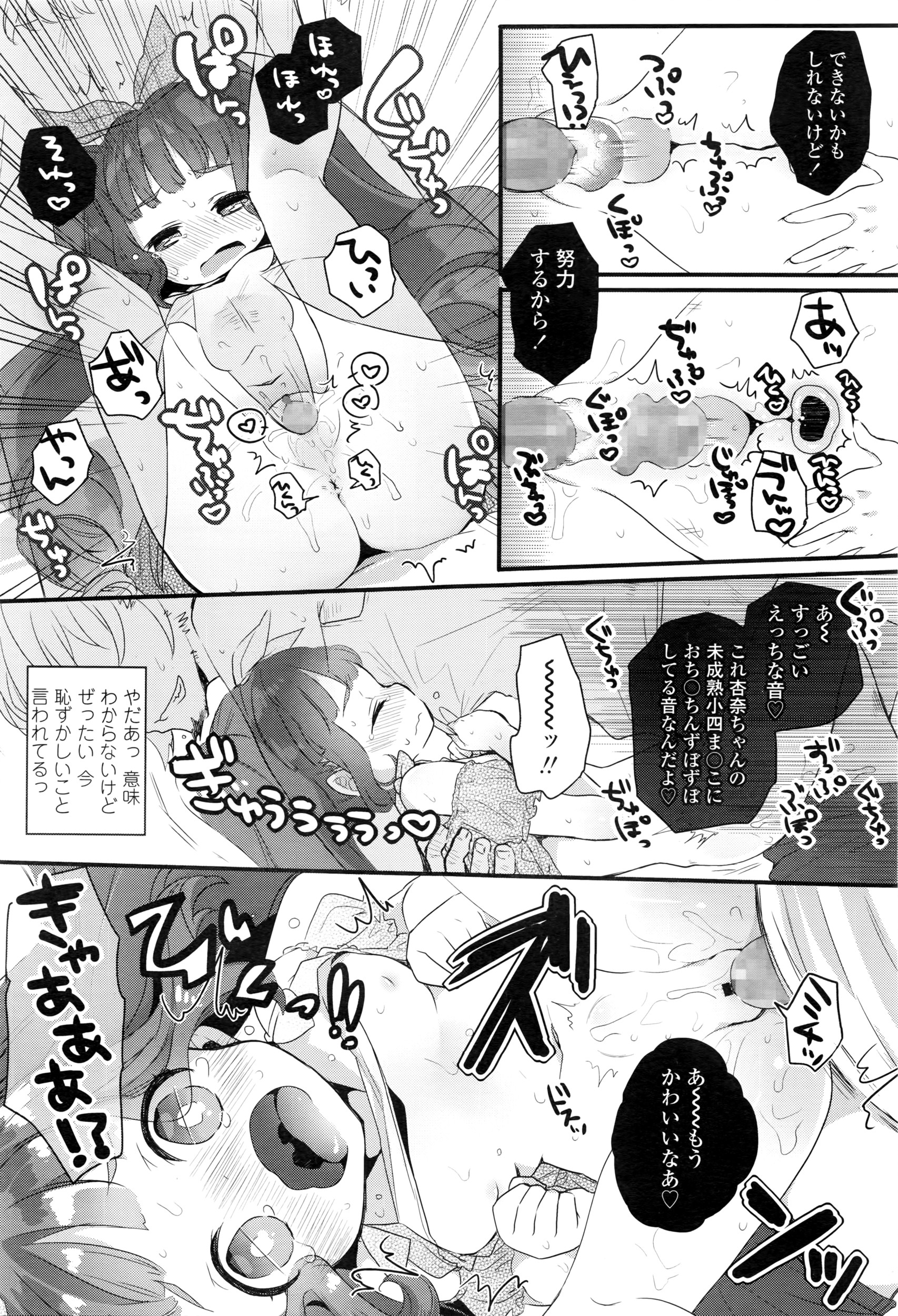 COMIC LO 2016年5月号