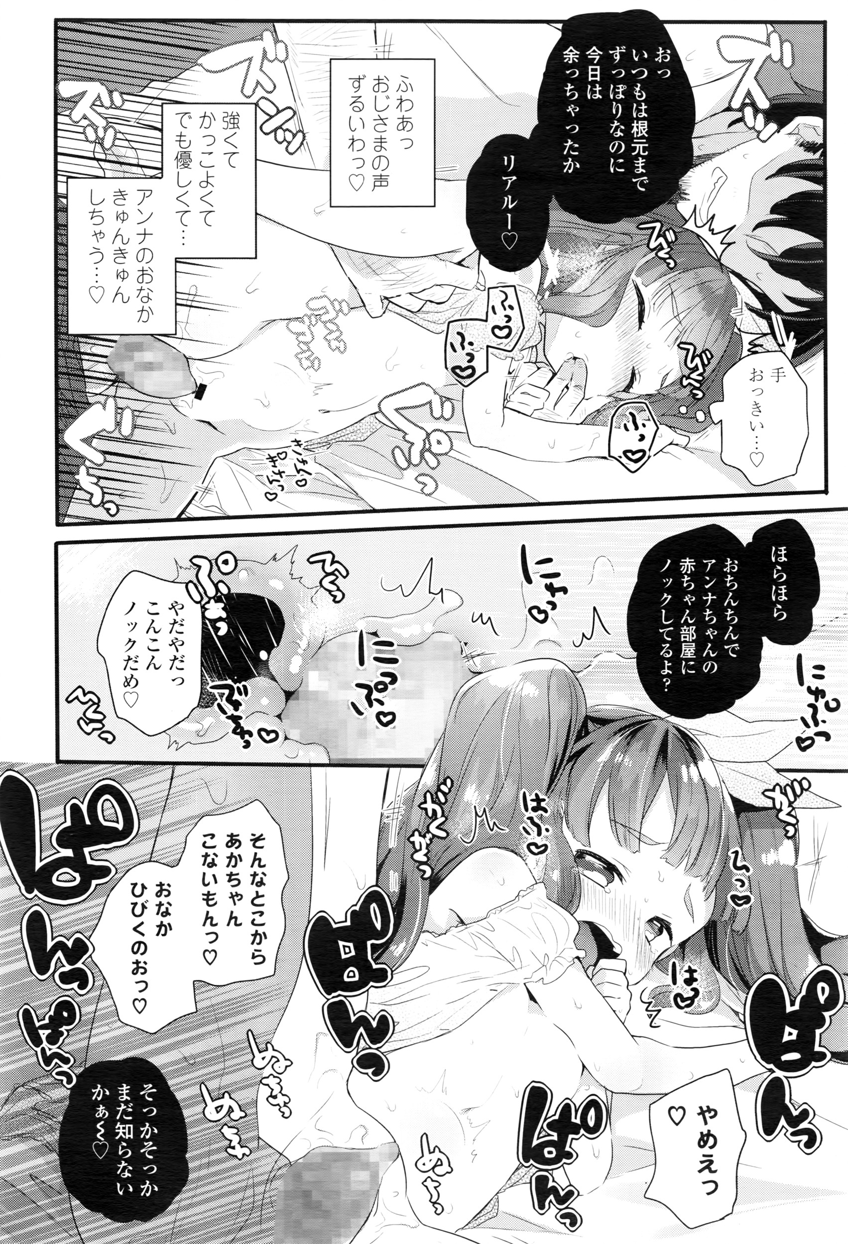 COMIC LO 2016年5月号