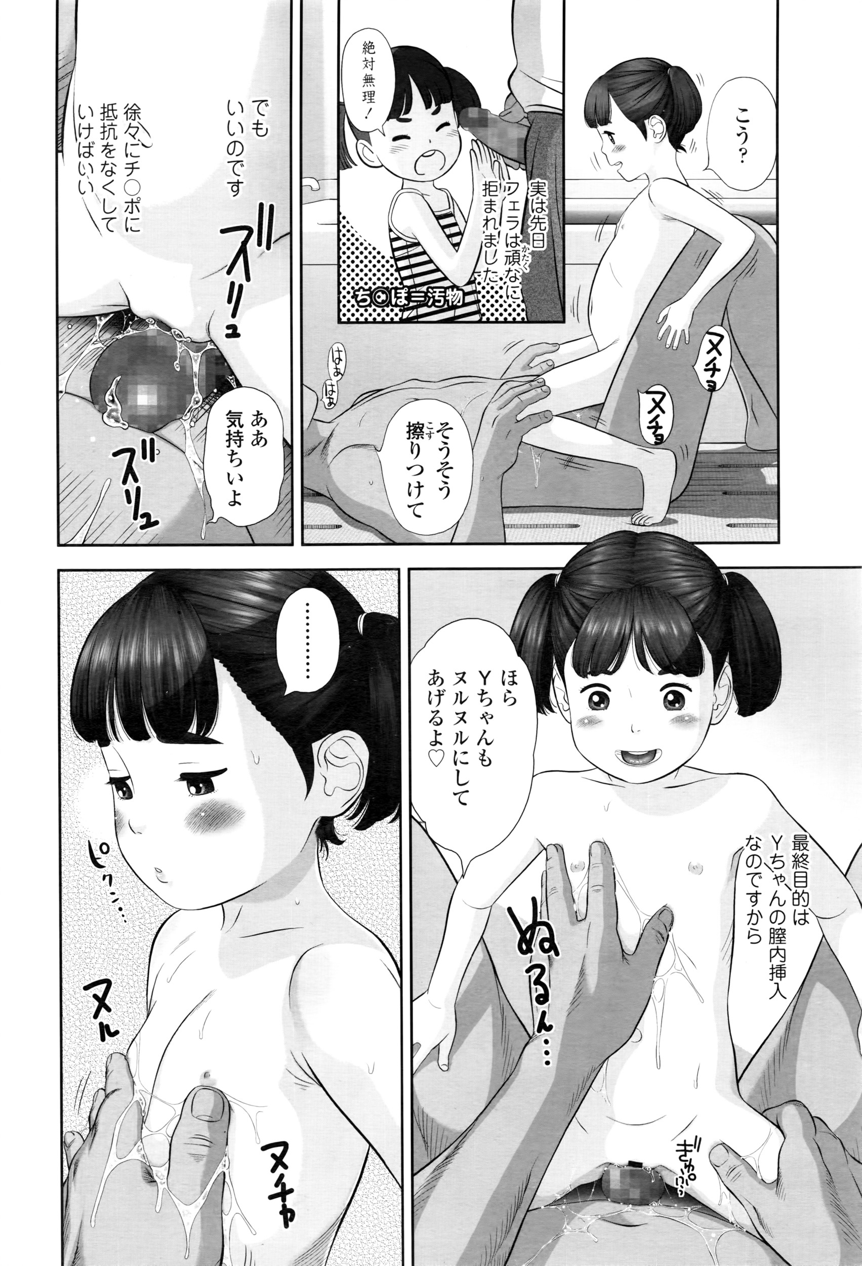 COMIC LO 2016年5月号