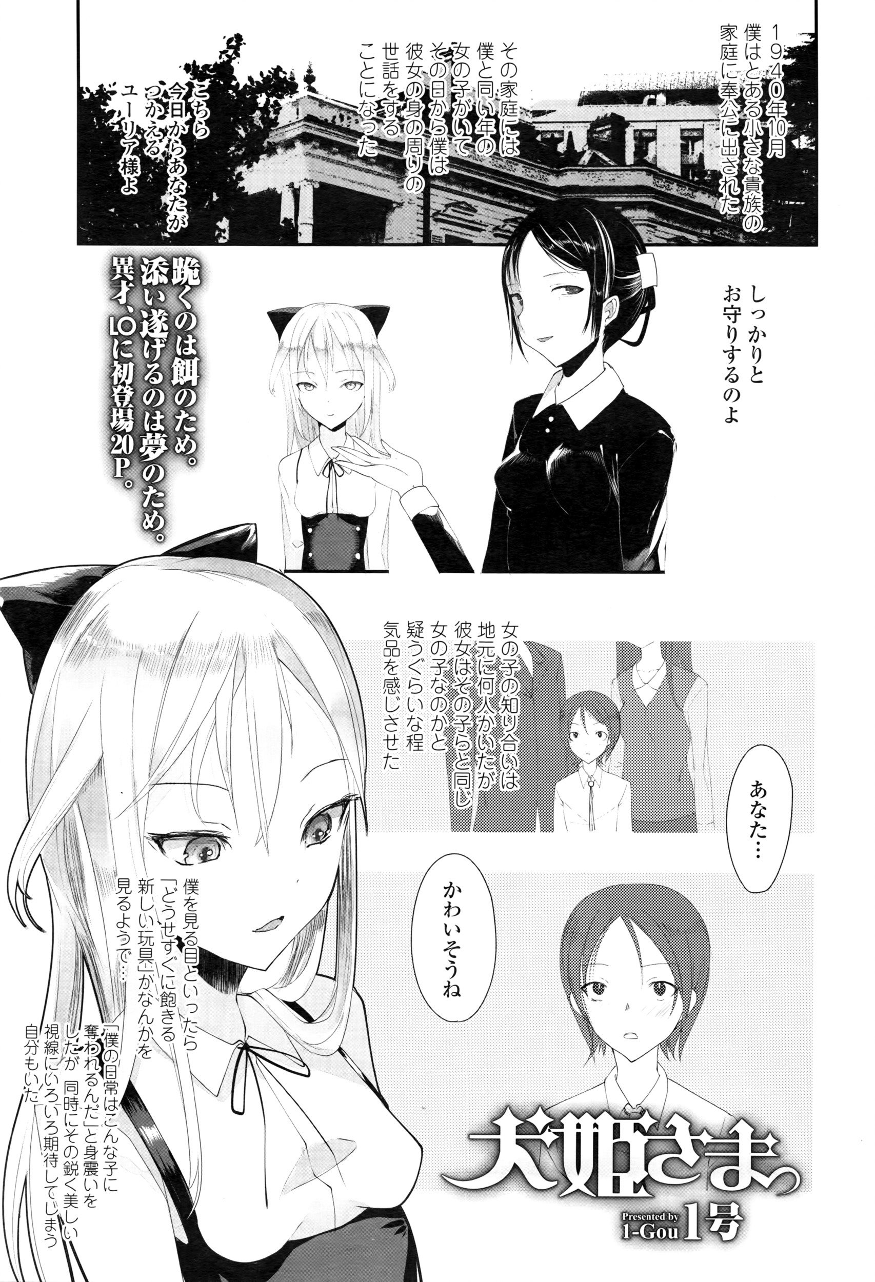 COMIC LO 2016年5月号