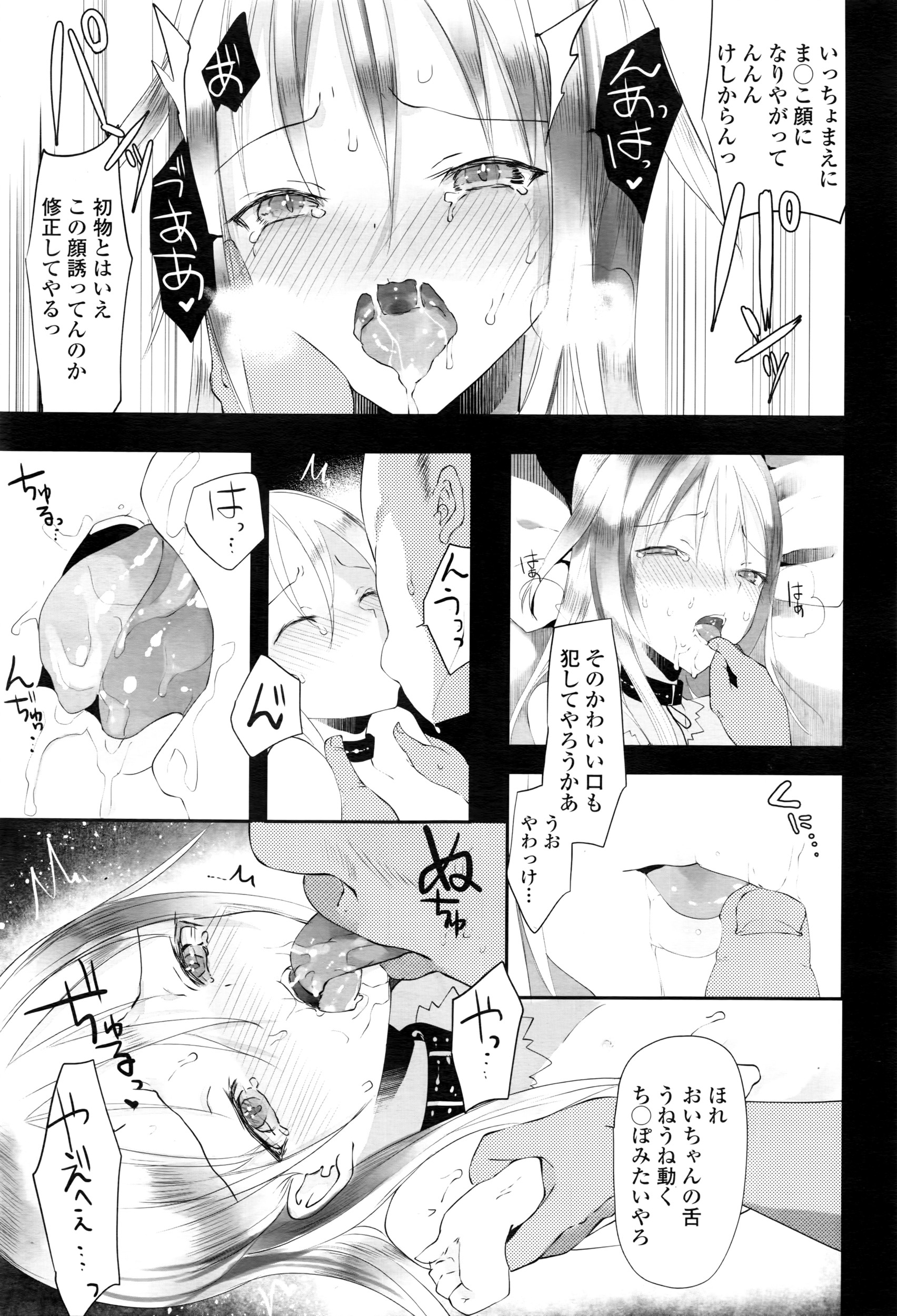 COMIC LO 2016年5月号