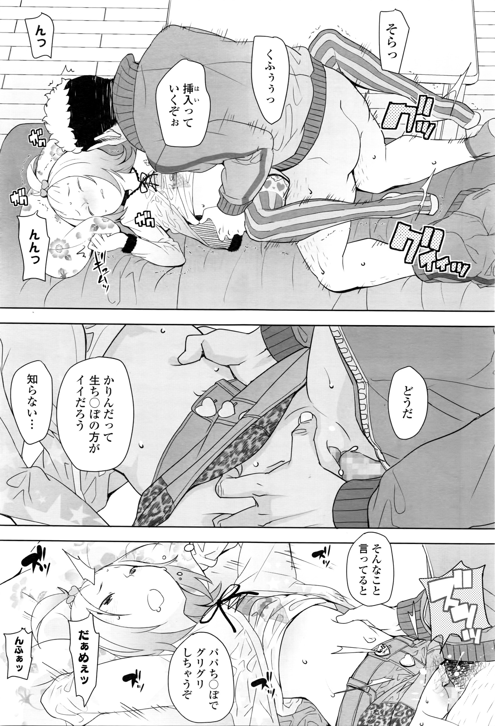 COMIC LO 2016年5月号