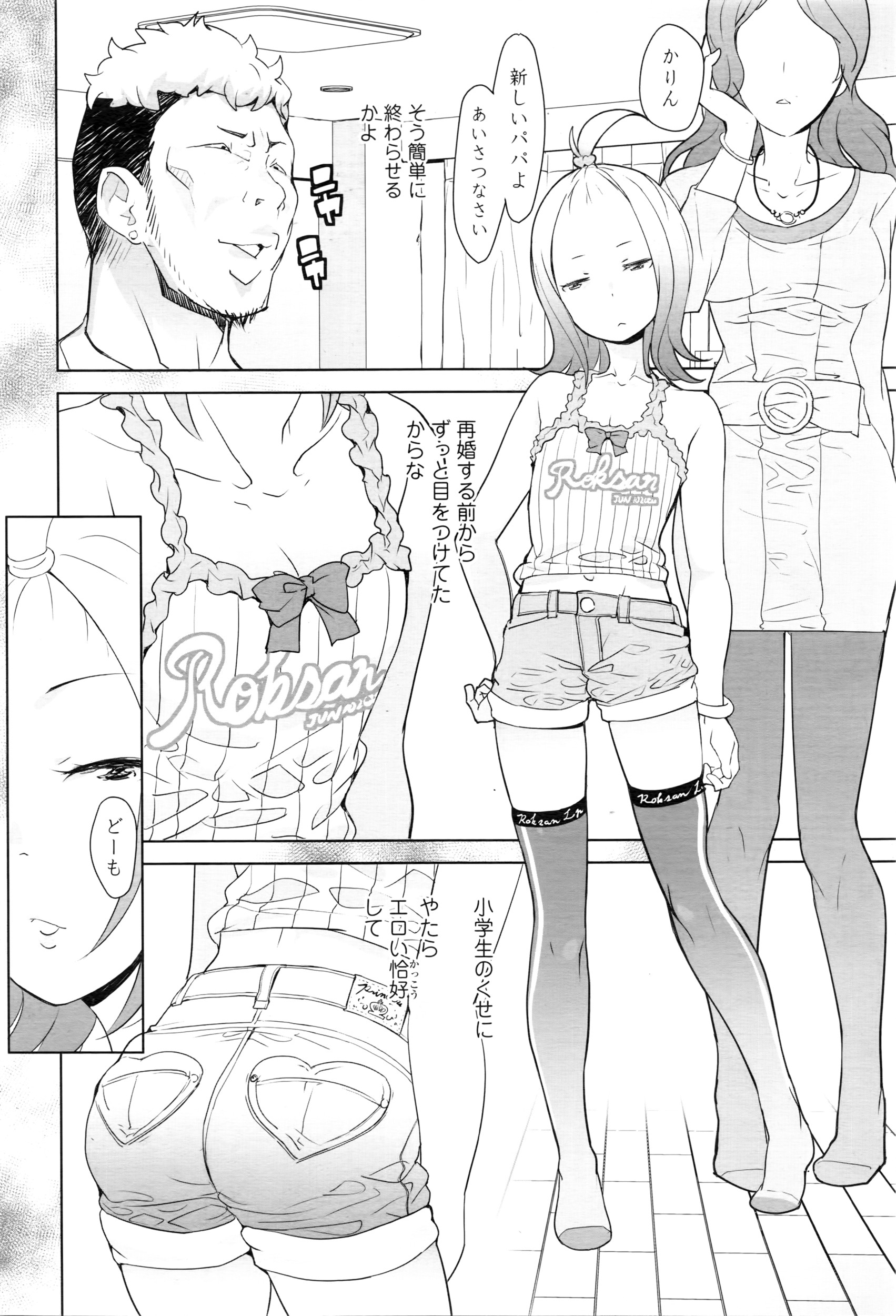 COMIC LO 2016年5月号