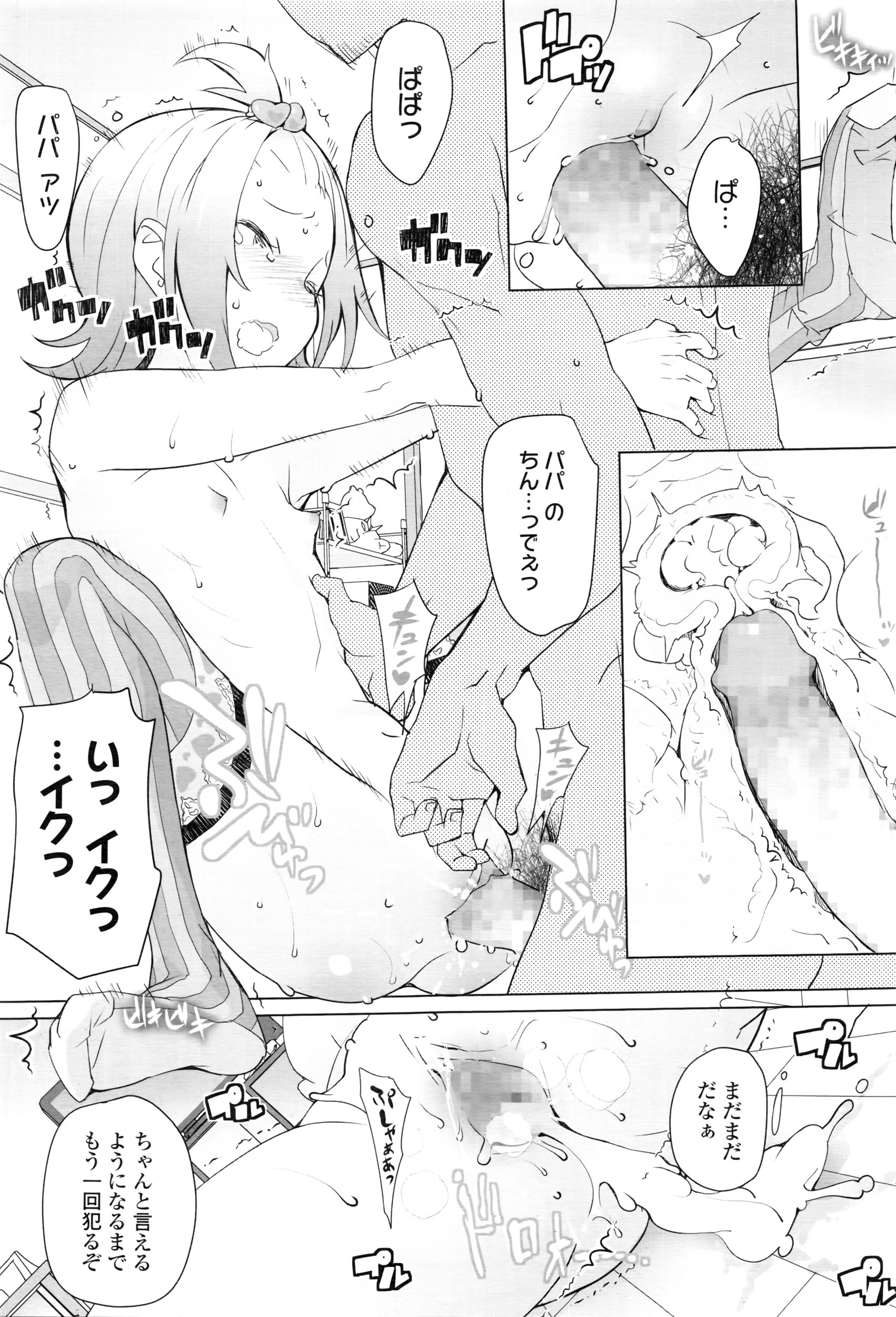 COMIC LO 2016年5月号