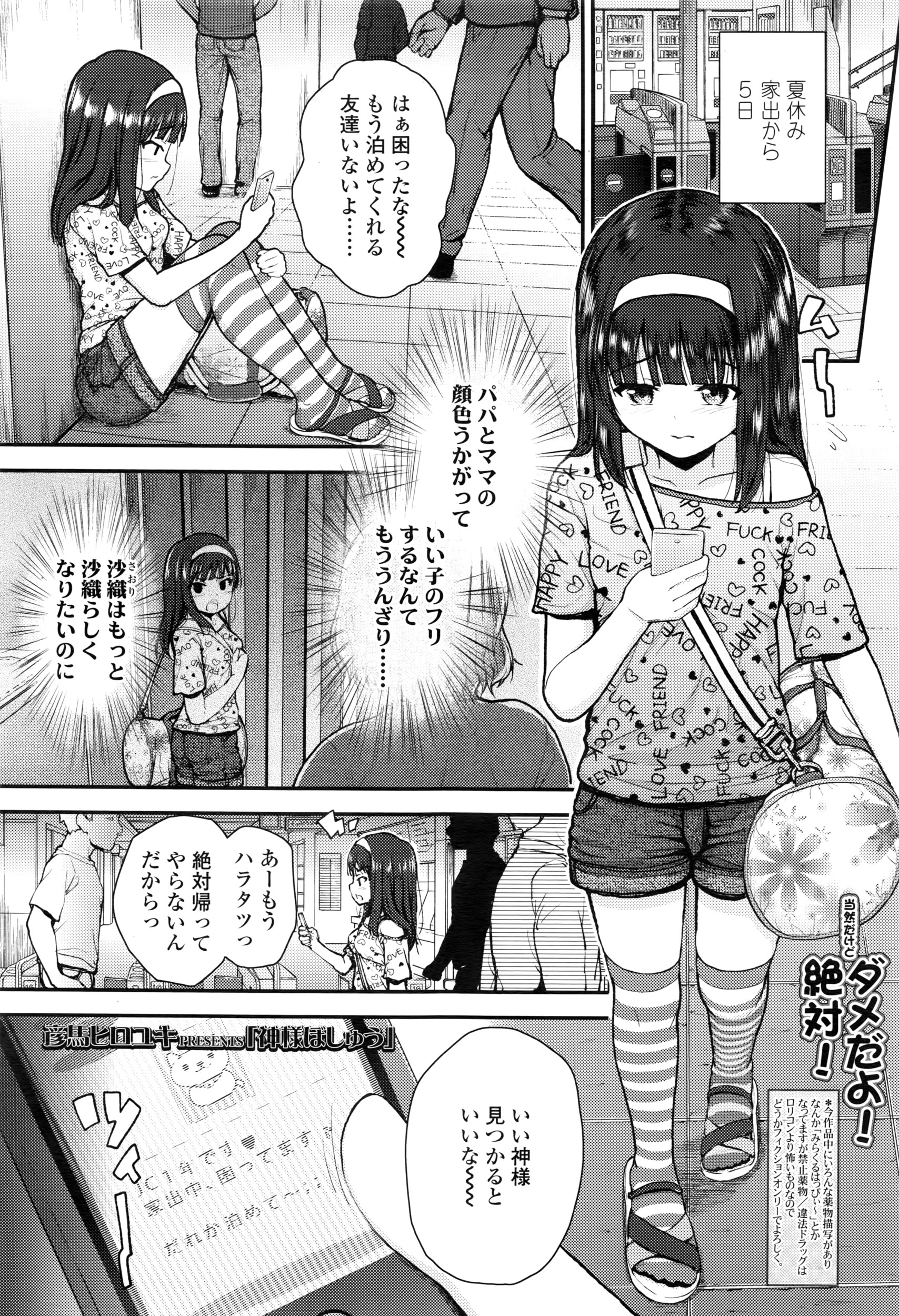 COMIC LO 2016年5月号