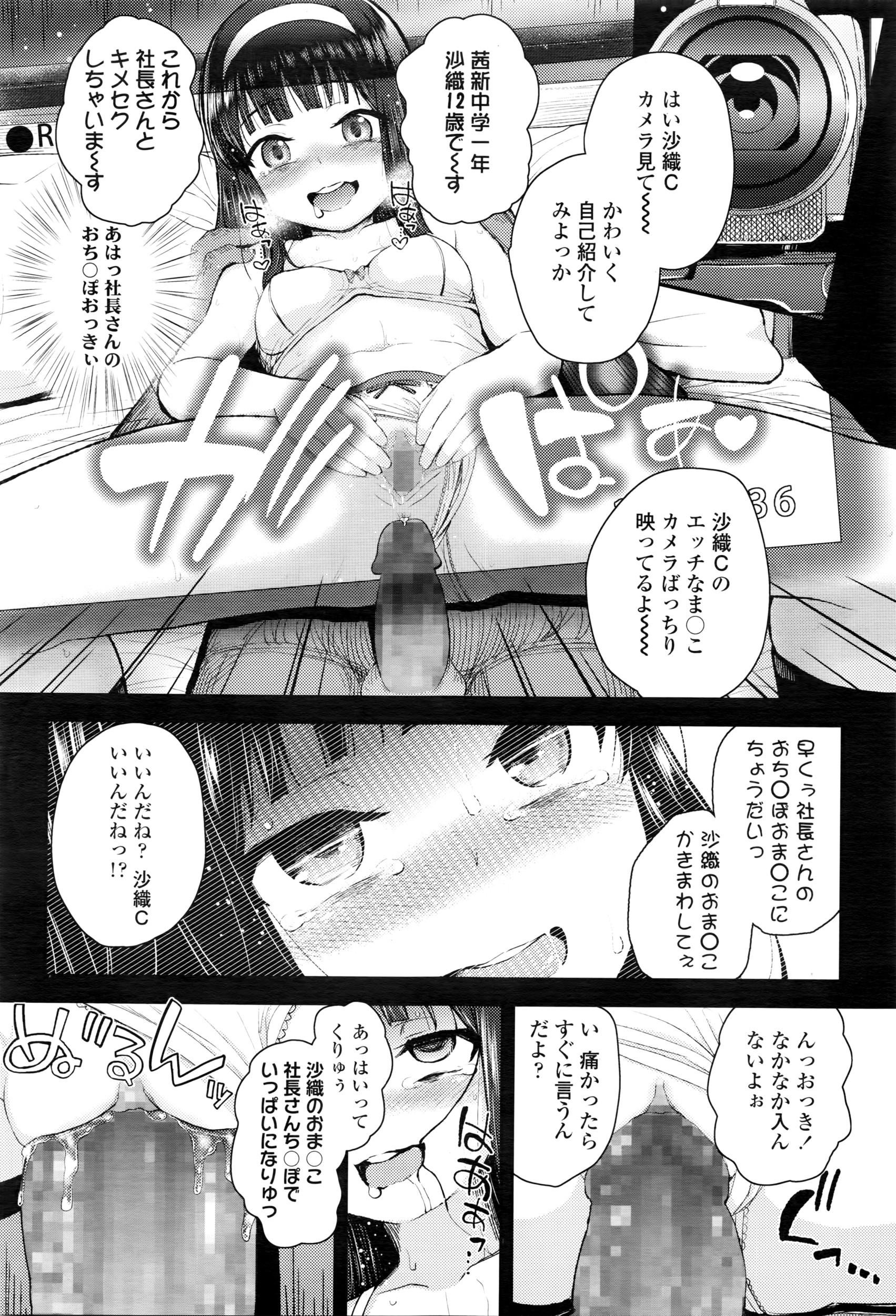 COMIC LO 2016年5月号