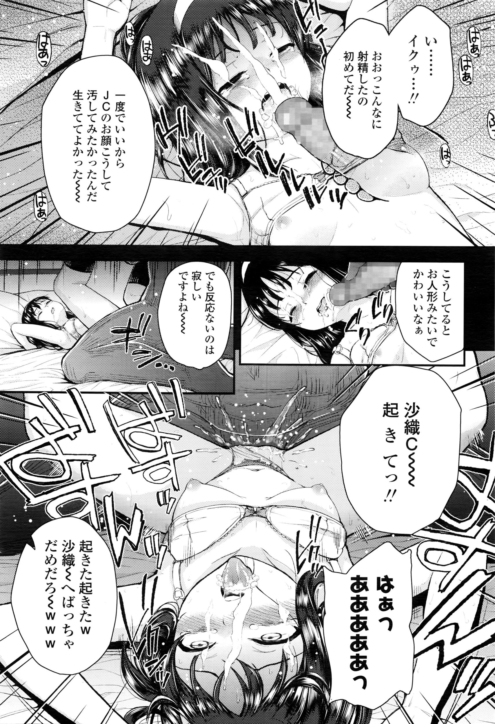 COMIC LO 2016年5月号