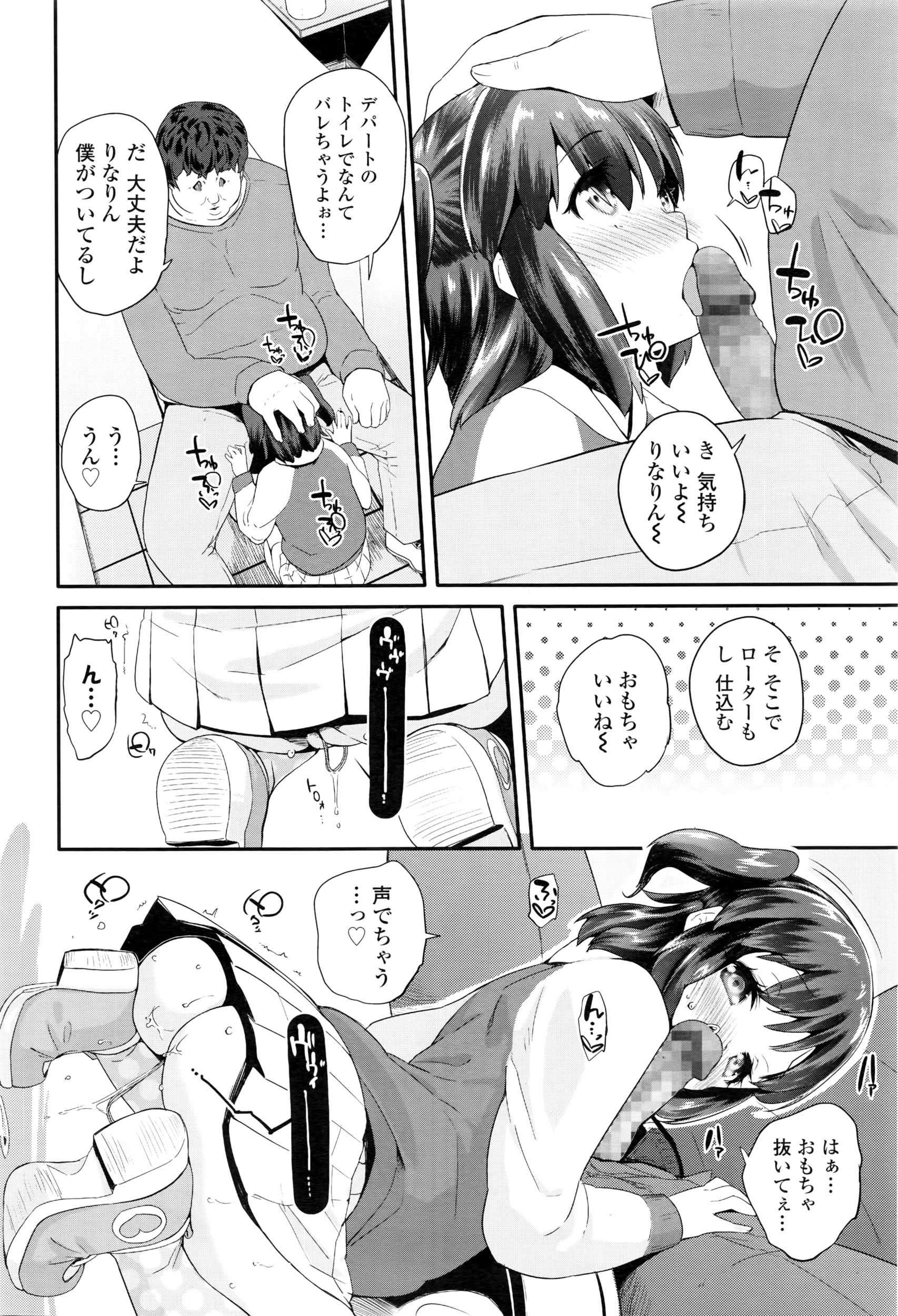 COMIC LO 2016年5月号