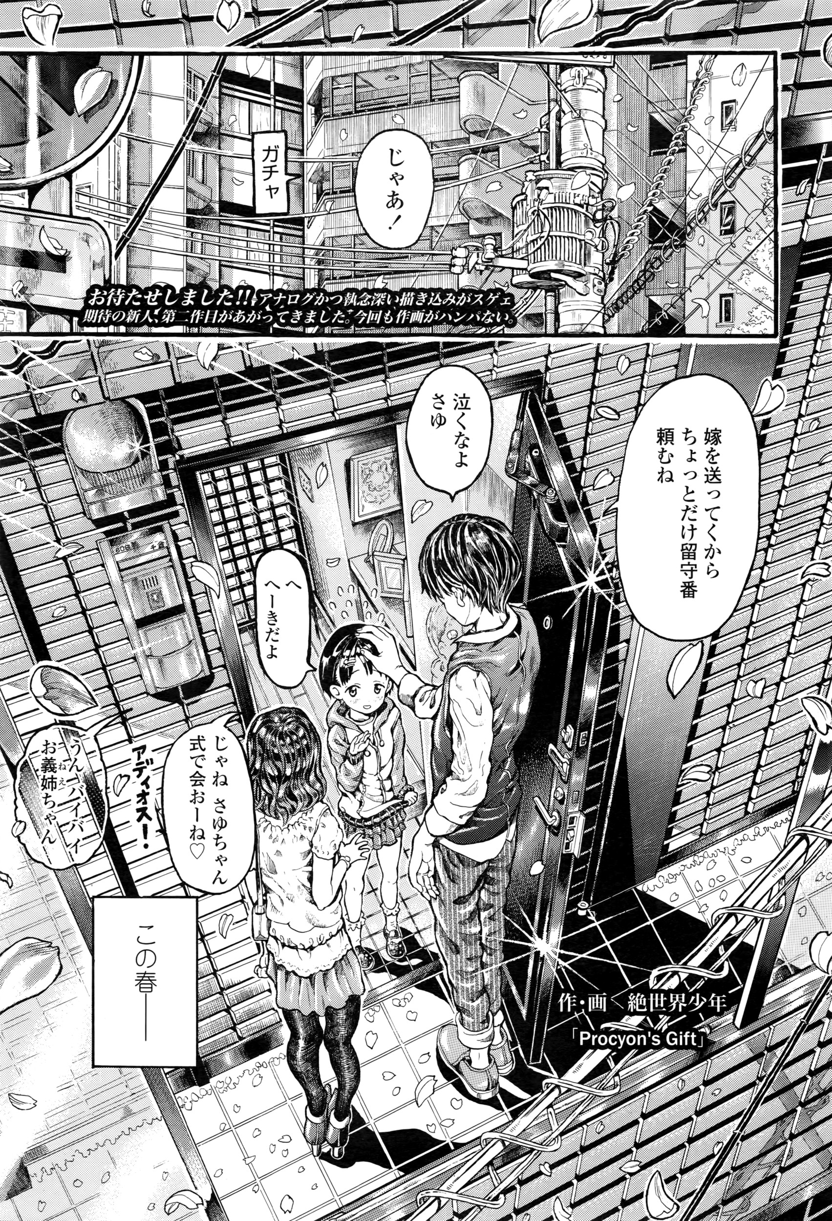 COMIC LO 2016年5月号