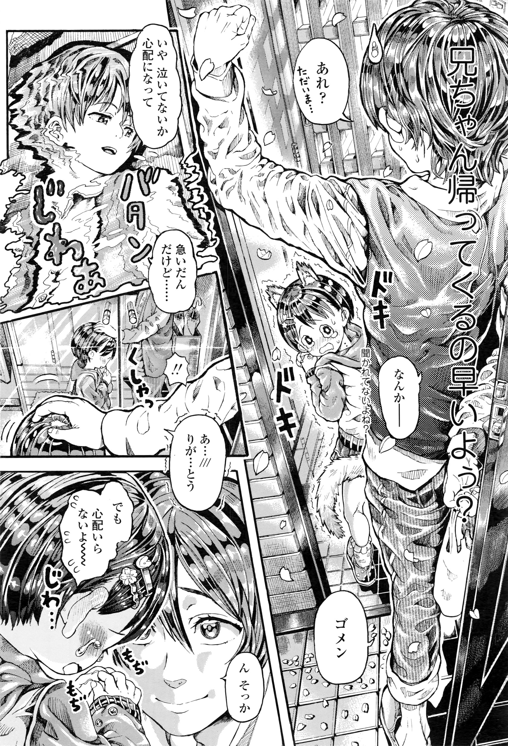 COMIC LO 2016年5月号