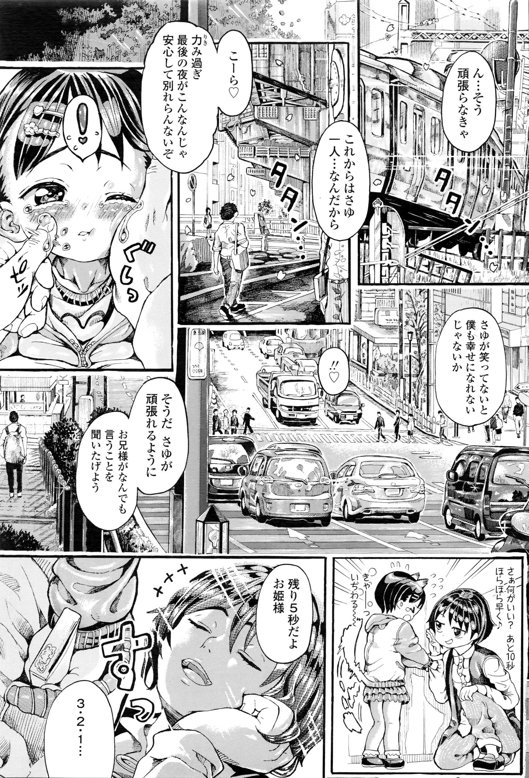 COMIC LO 2016年5月号