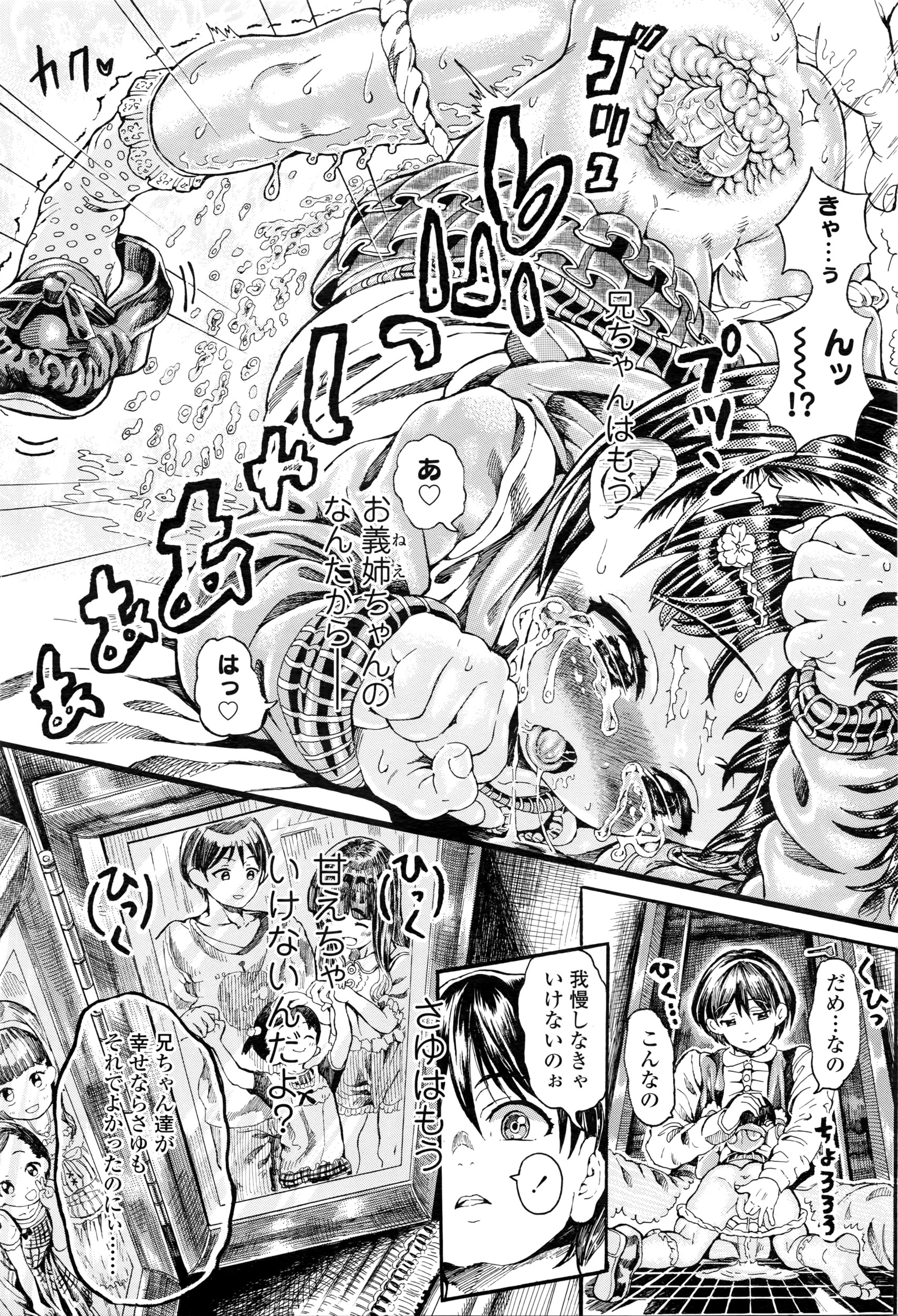 COMIC LO 2016年5月号