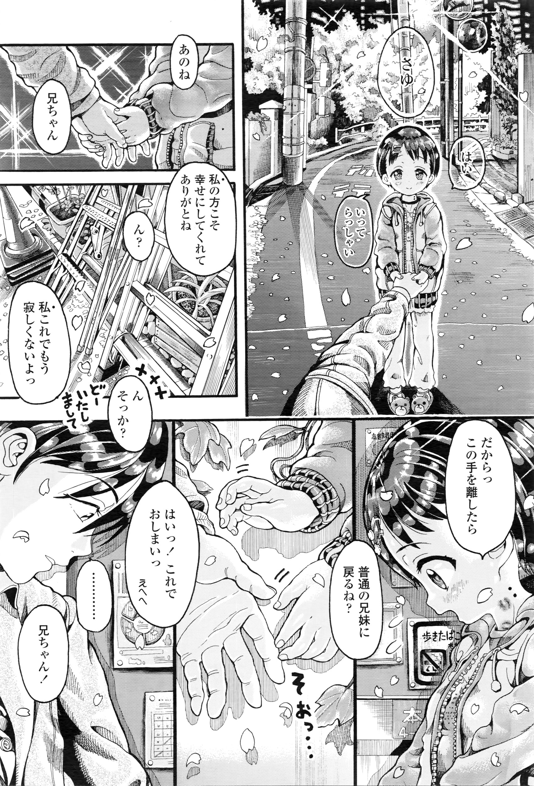 COMIC LO 2016年5月号