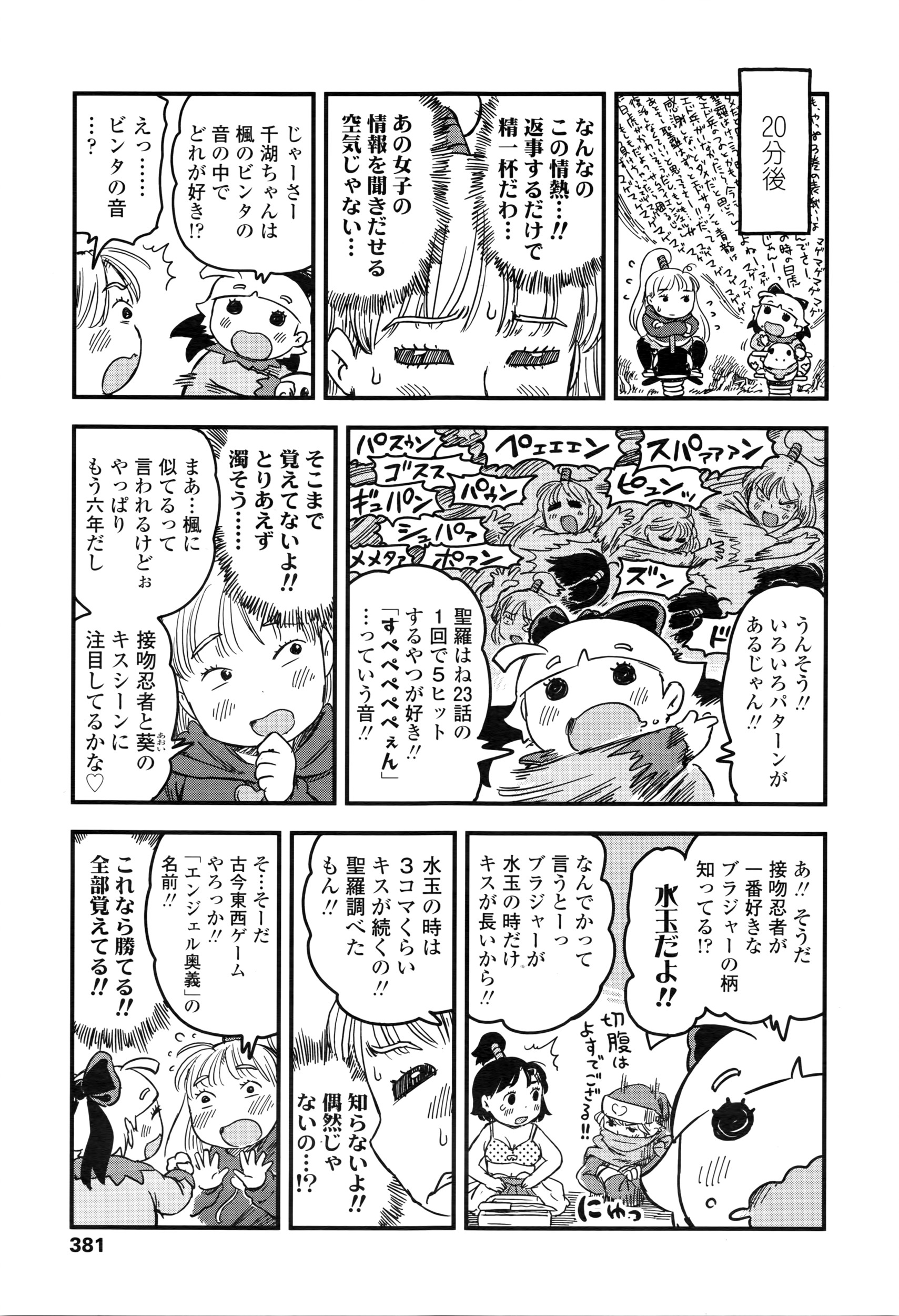 COMIC LO 2016年5月号