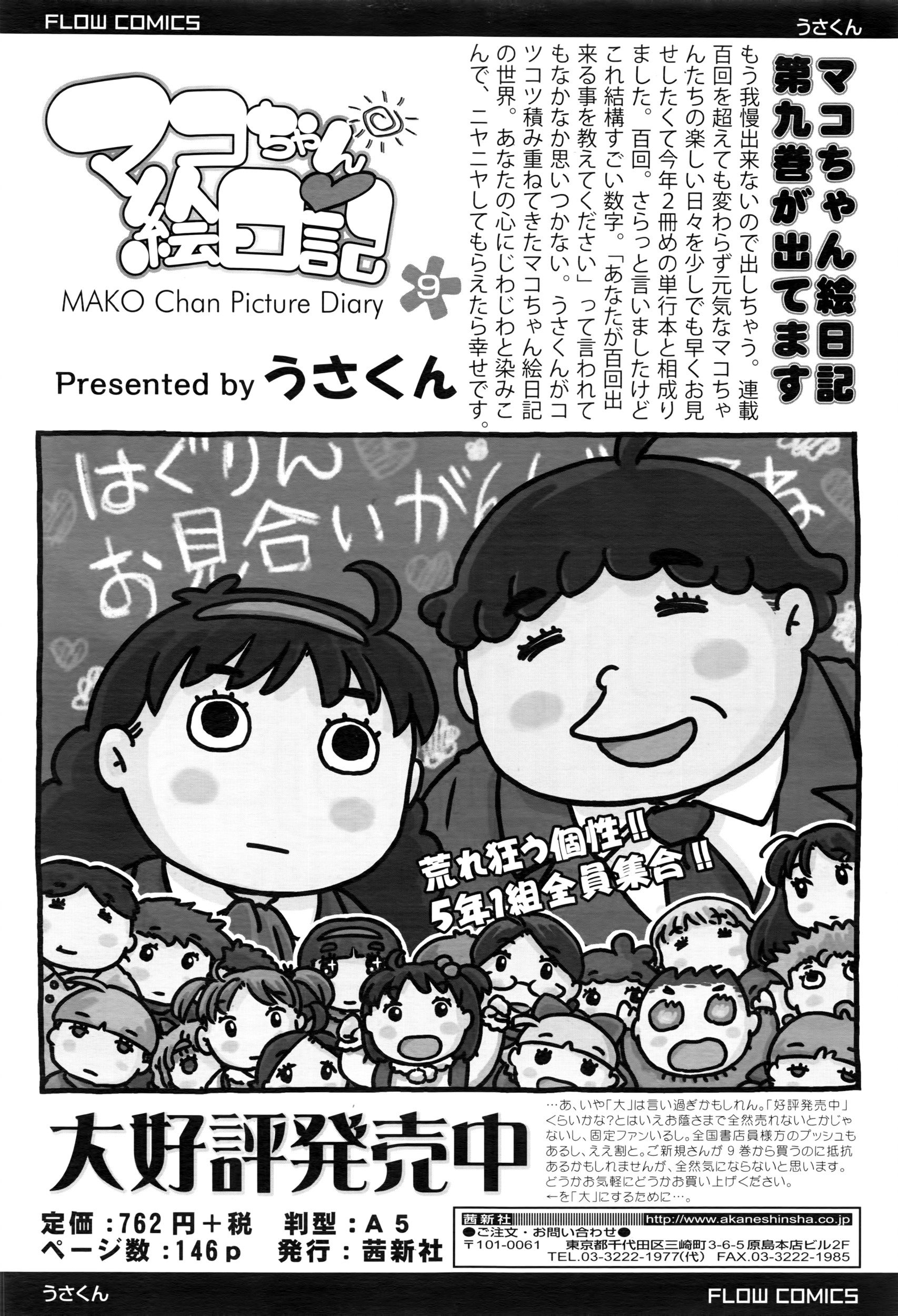 COMIC LO 2016年5月号