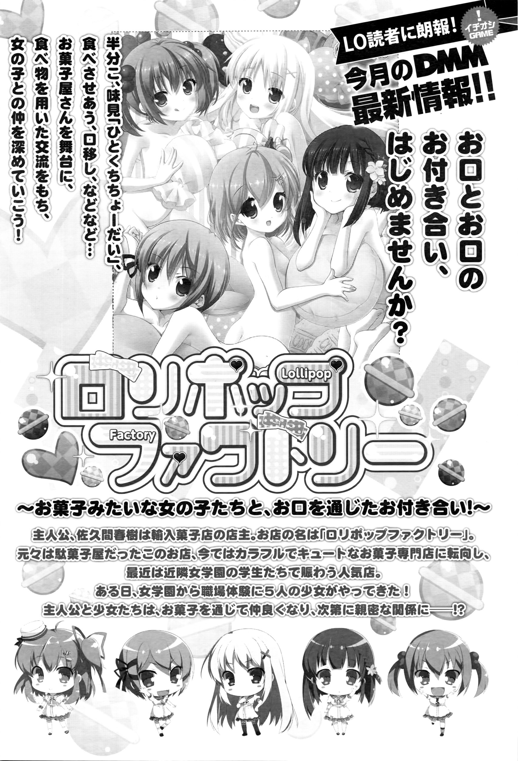 COMIC LO 2016年5月号