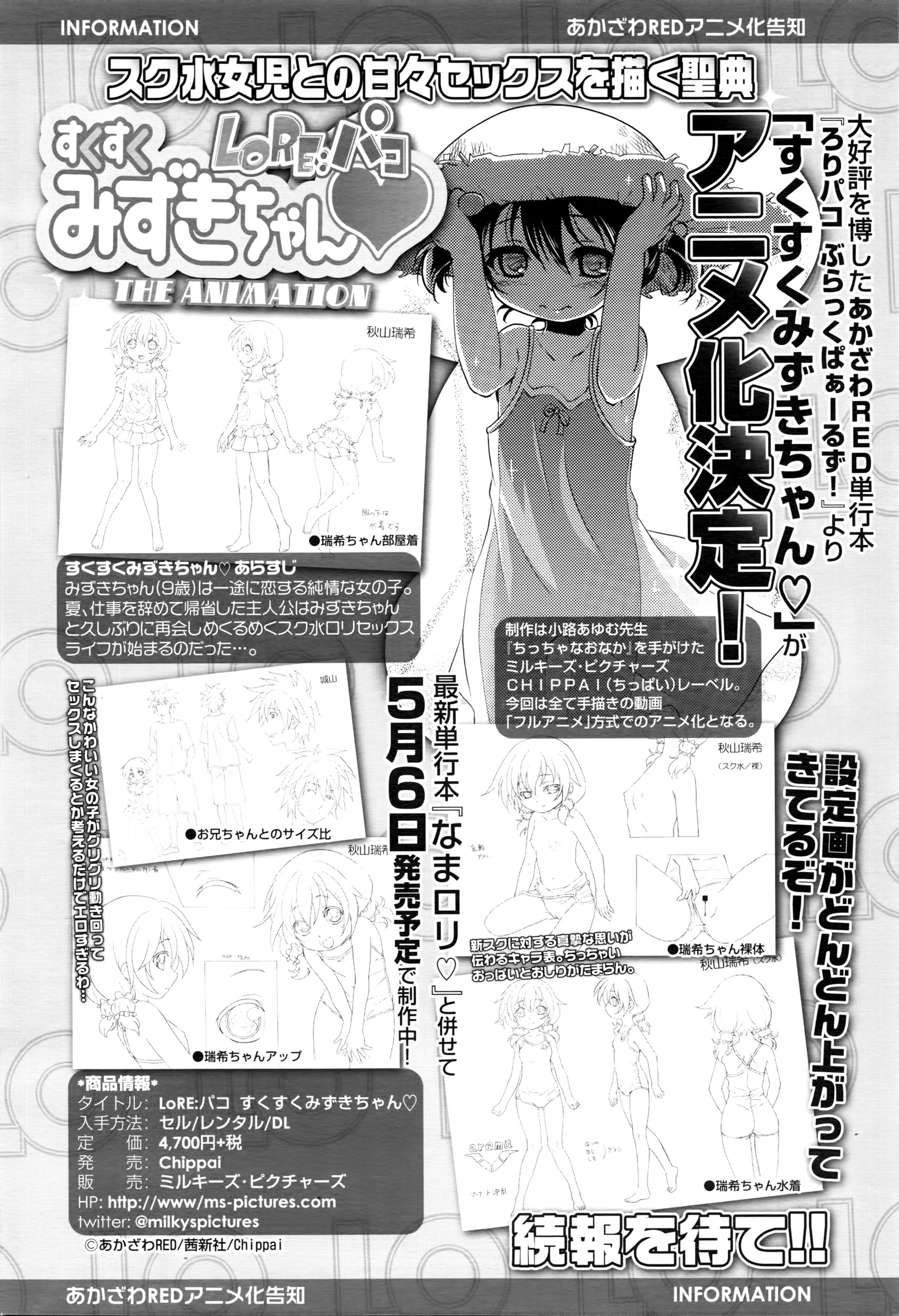 COMIC LO 2016年5月号