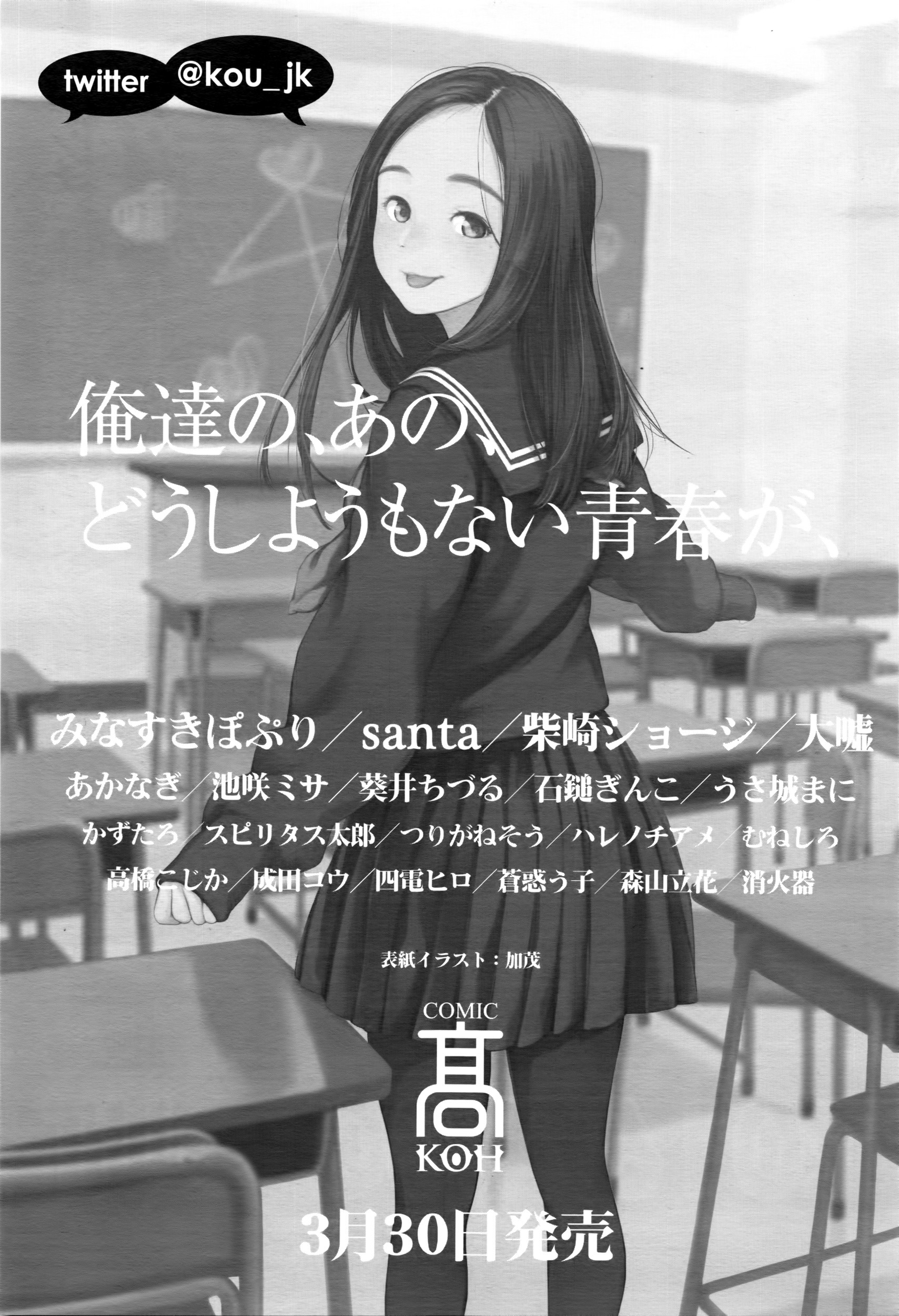 COMIC LO 2016年5月号