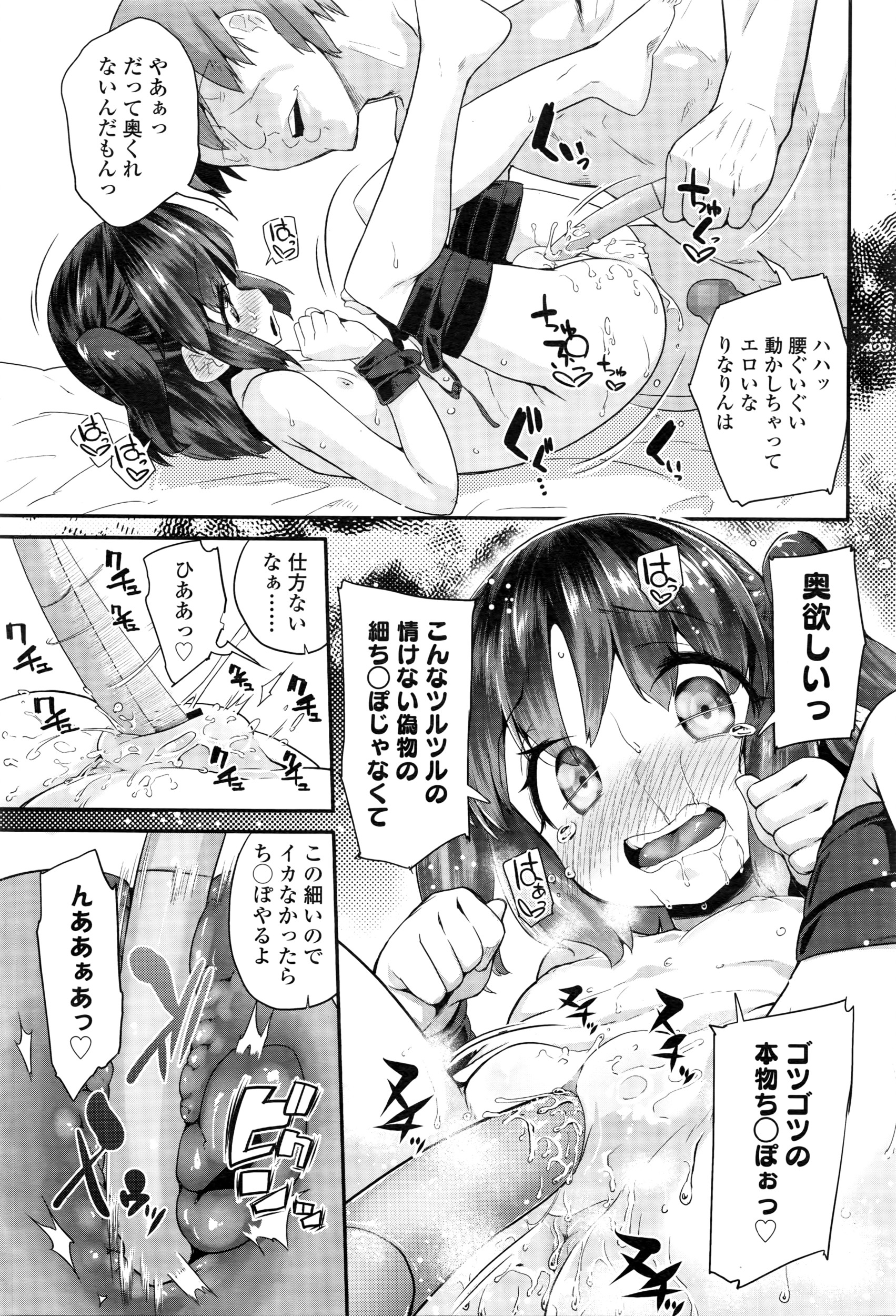 COMIC LO 2016年5月号