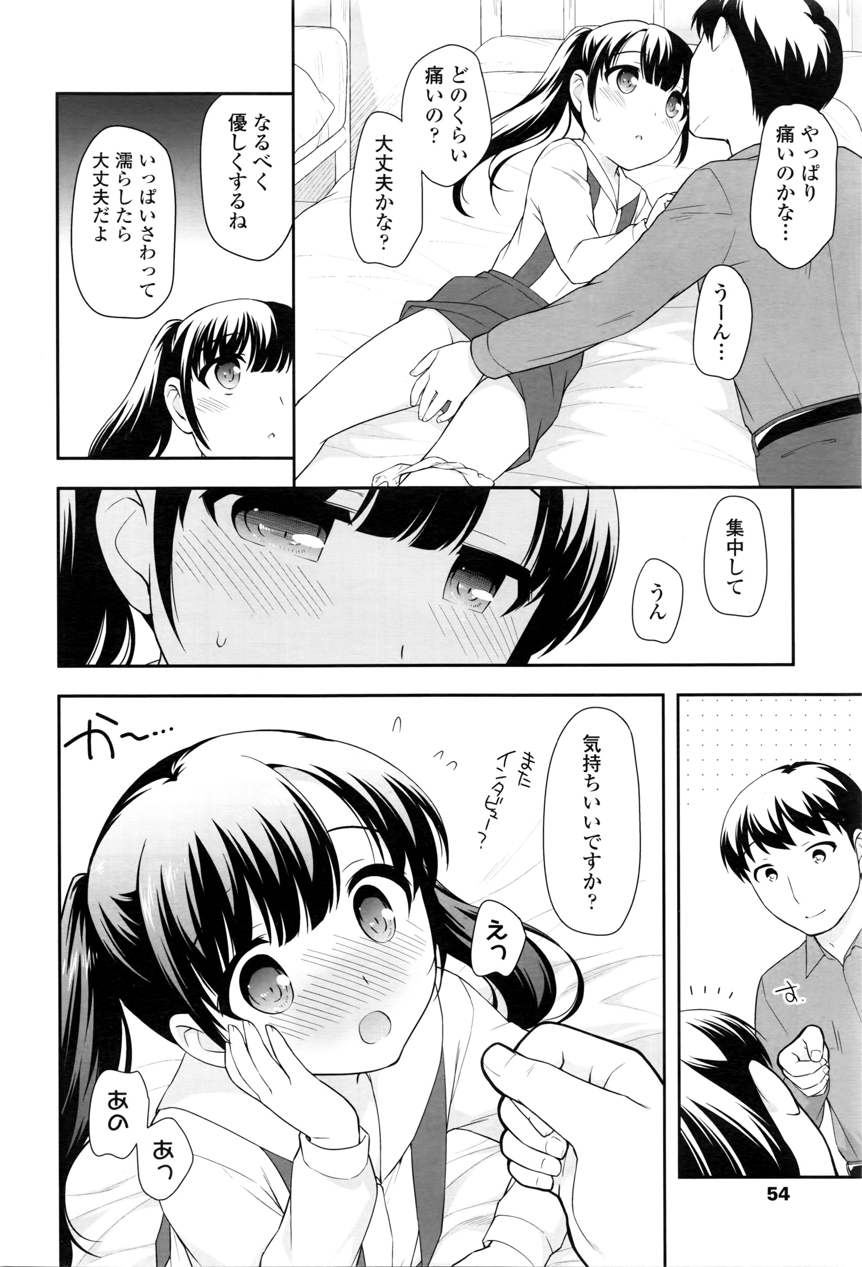 COMIC LO 2016年5月号