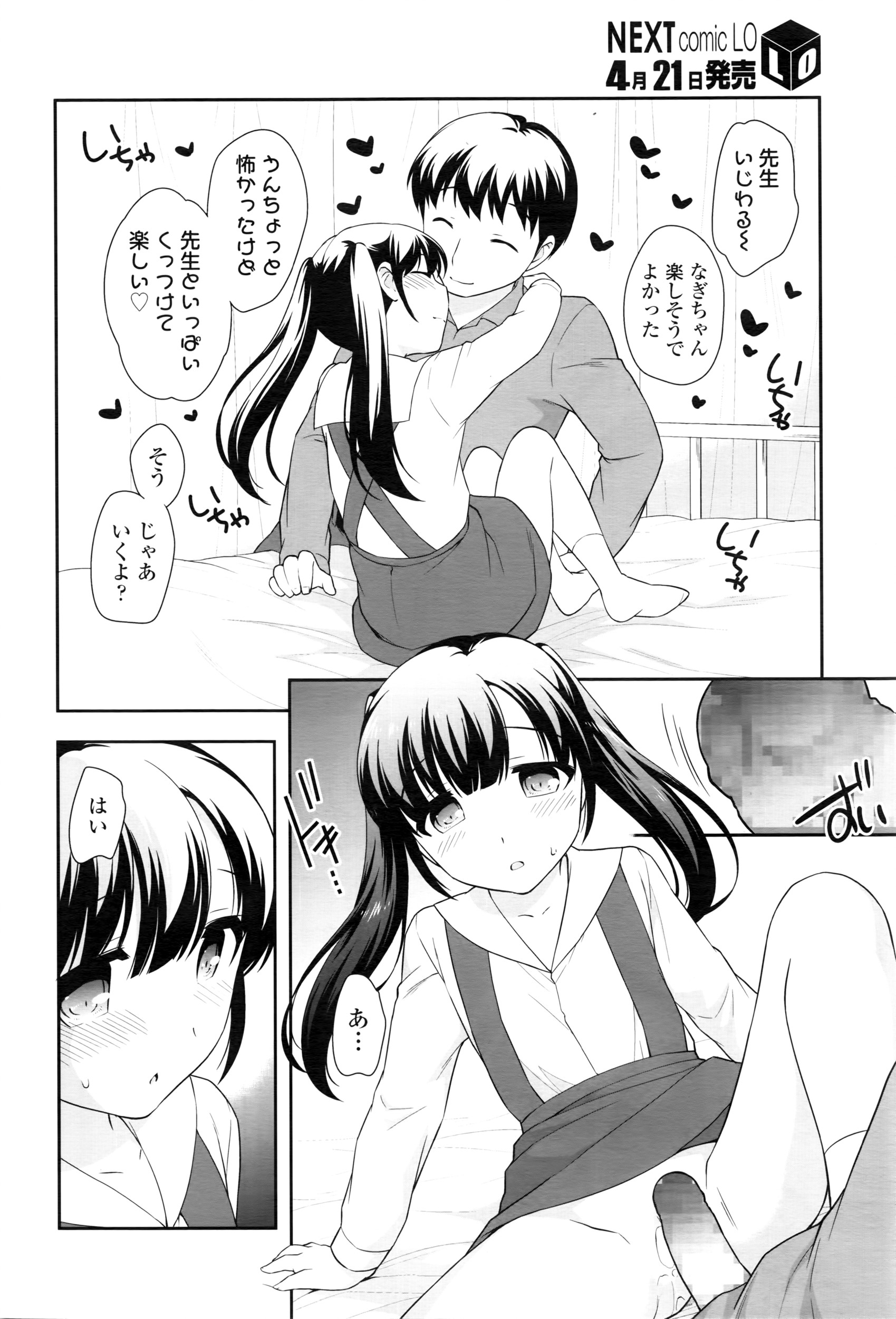 COMIC LO 2016年5月号