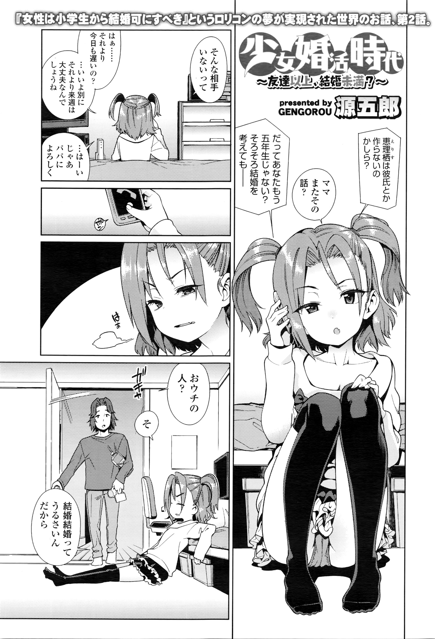 COMIC LO 2016年5月号