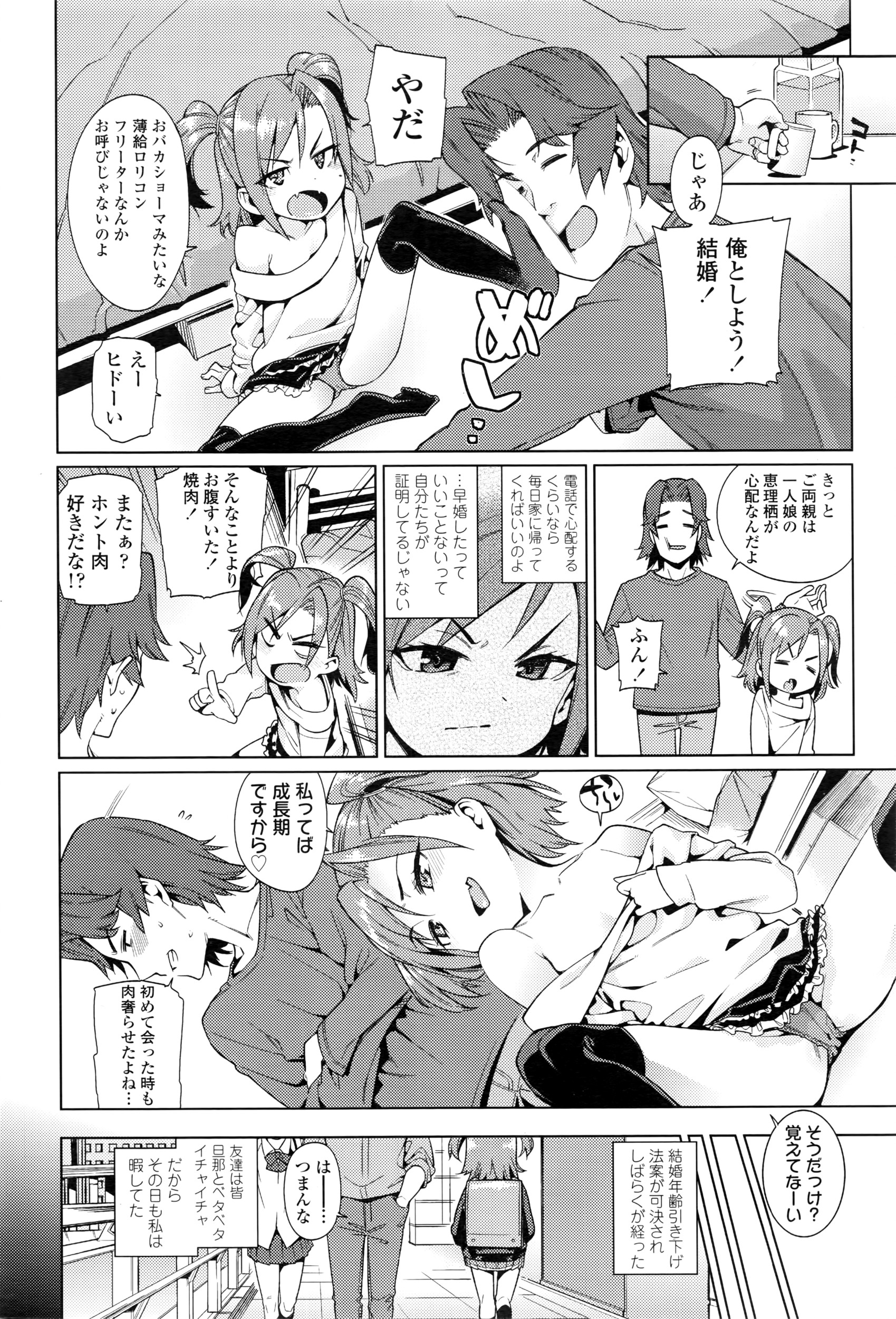 COMIC LO 2016年5月号