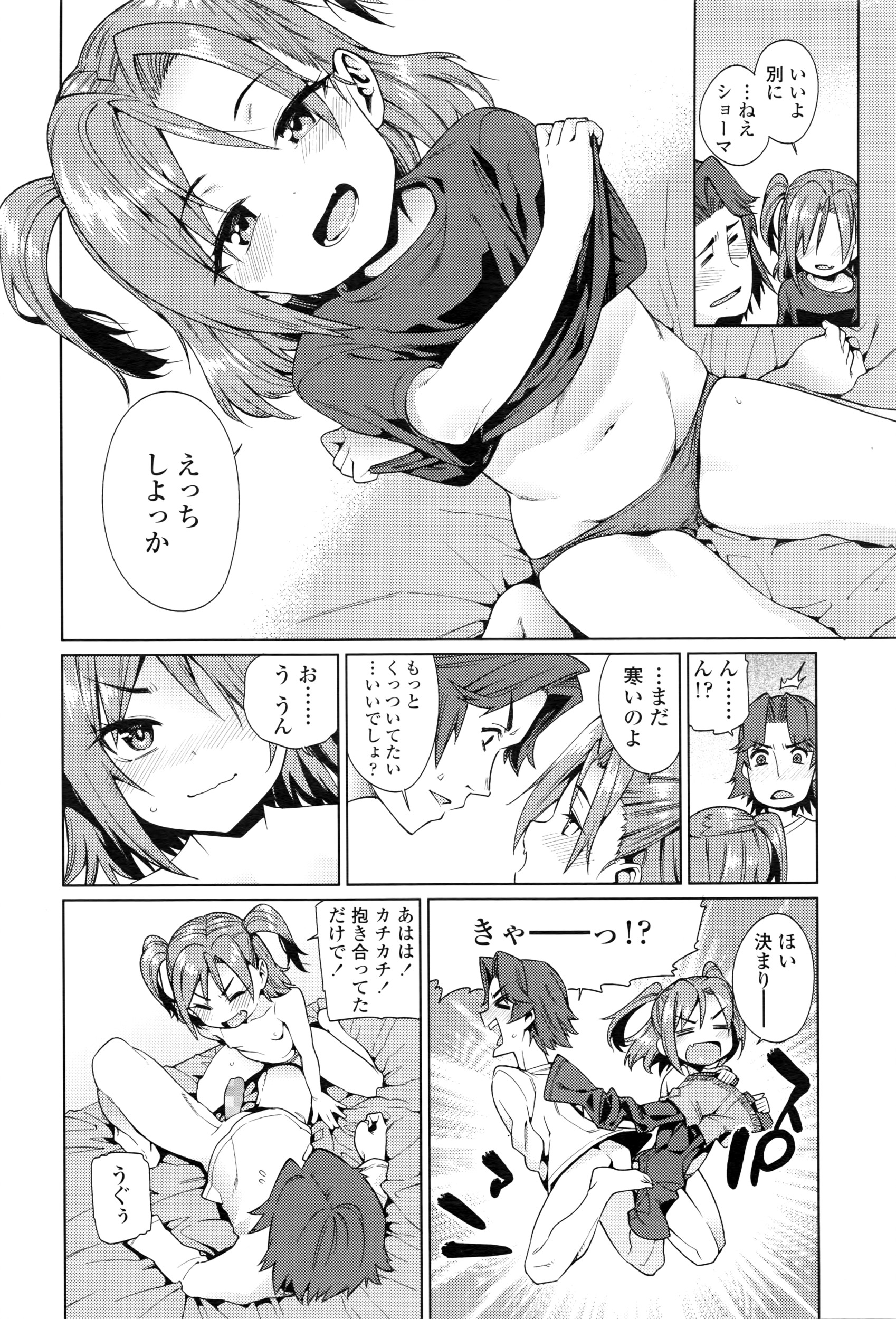 COMIC LO 2016年5月号