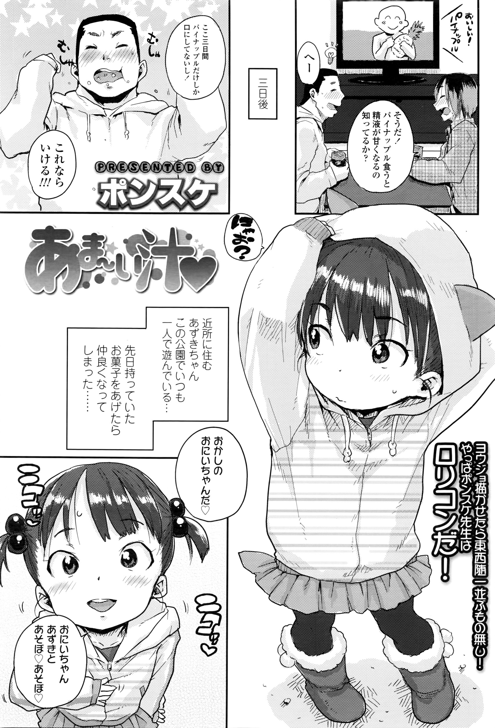 COMIC LO 2016年5月号