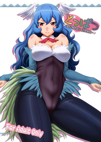 (とら祭り2015) [俺たちミスノン一家 (須原シイナ)] 玉砕覚悟な突発本!~虎祭り2015~ (えとたま)