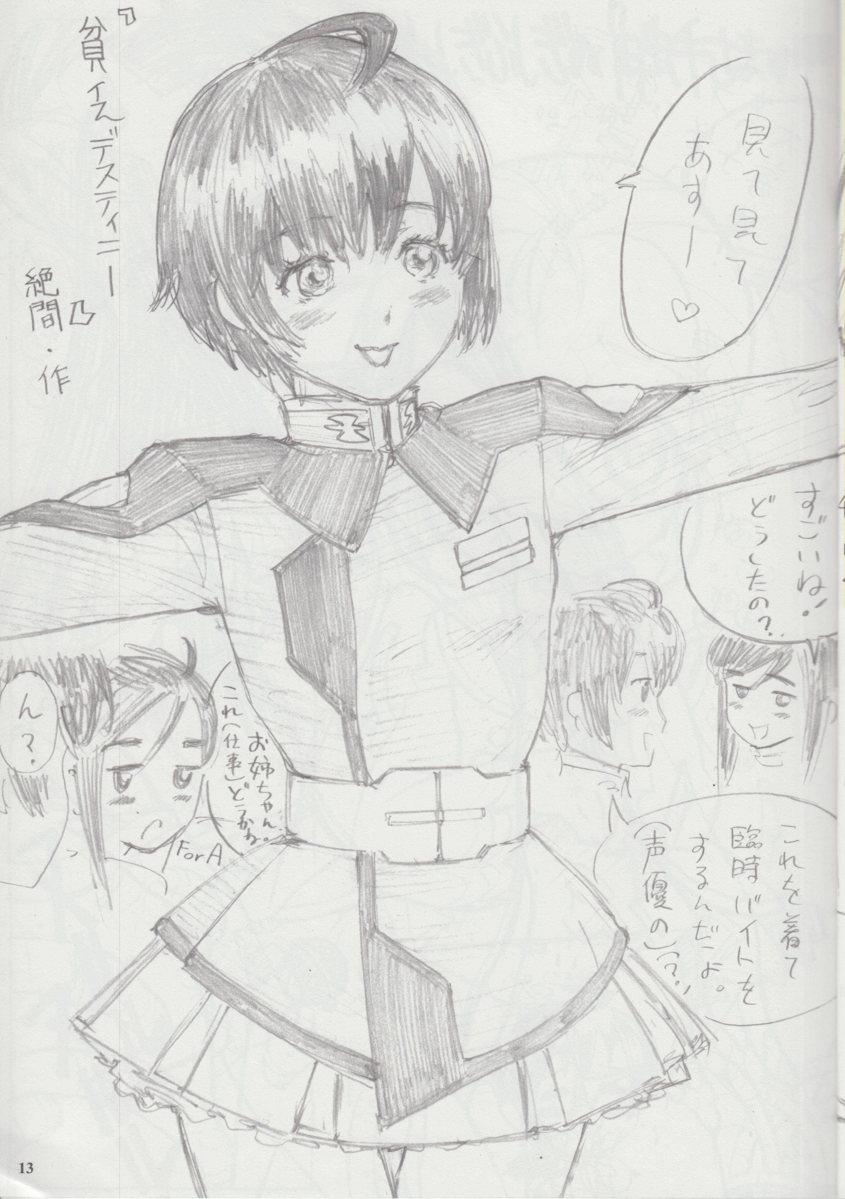 (ぷにケット14) [がんもぅ工房、宇宙反逆同盟 (めたるがんも、絶間バロークン、 ココロザシサトシ)] がうち vol.7 (よろず)