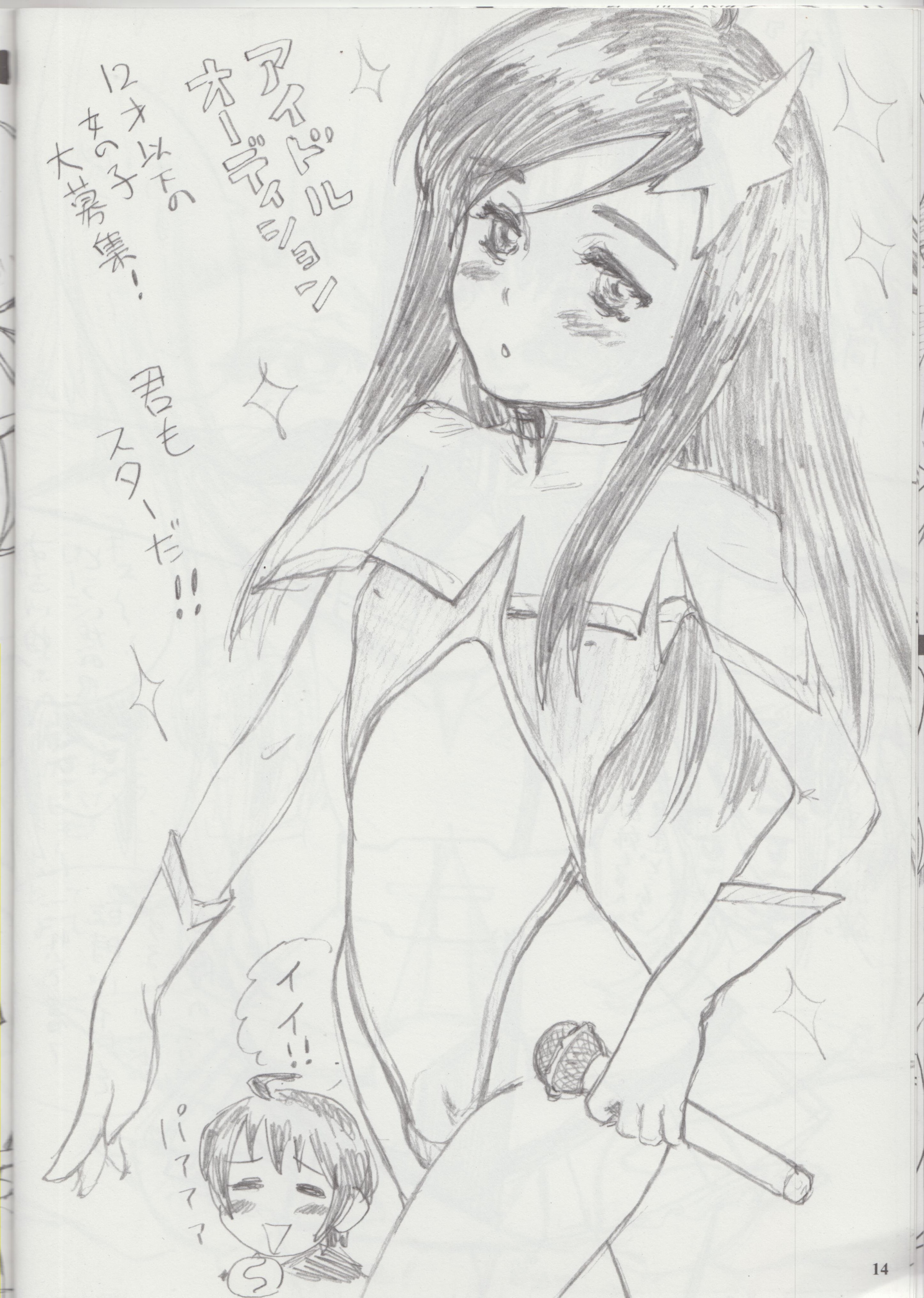 (ぷにケット14) [がんもぅ工房、宇宙反逆同盟 (めたるがんも、絶間バロークン、 ココロザシサトシ)] がうち vol.7 (よろず)