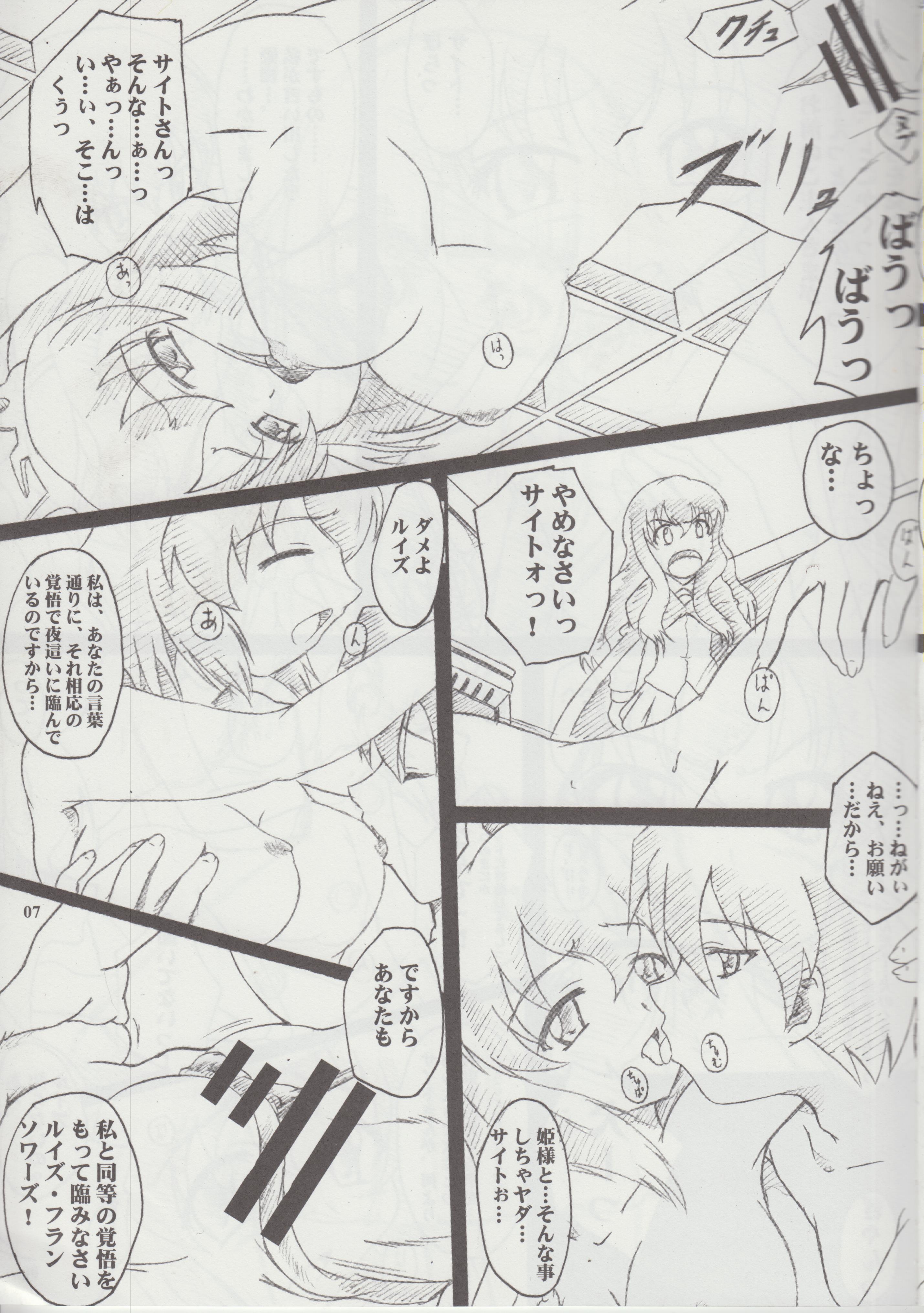 (ぷにケット14) [がんもぅ工房、宇宙反逆同盟 (めたるがんも、絶間バロークン、 ココロザシサトシ)] がうち vol.7 (よろず)