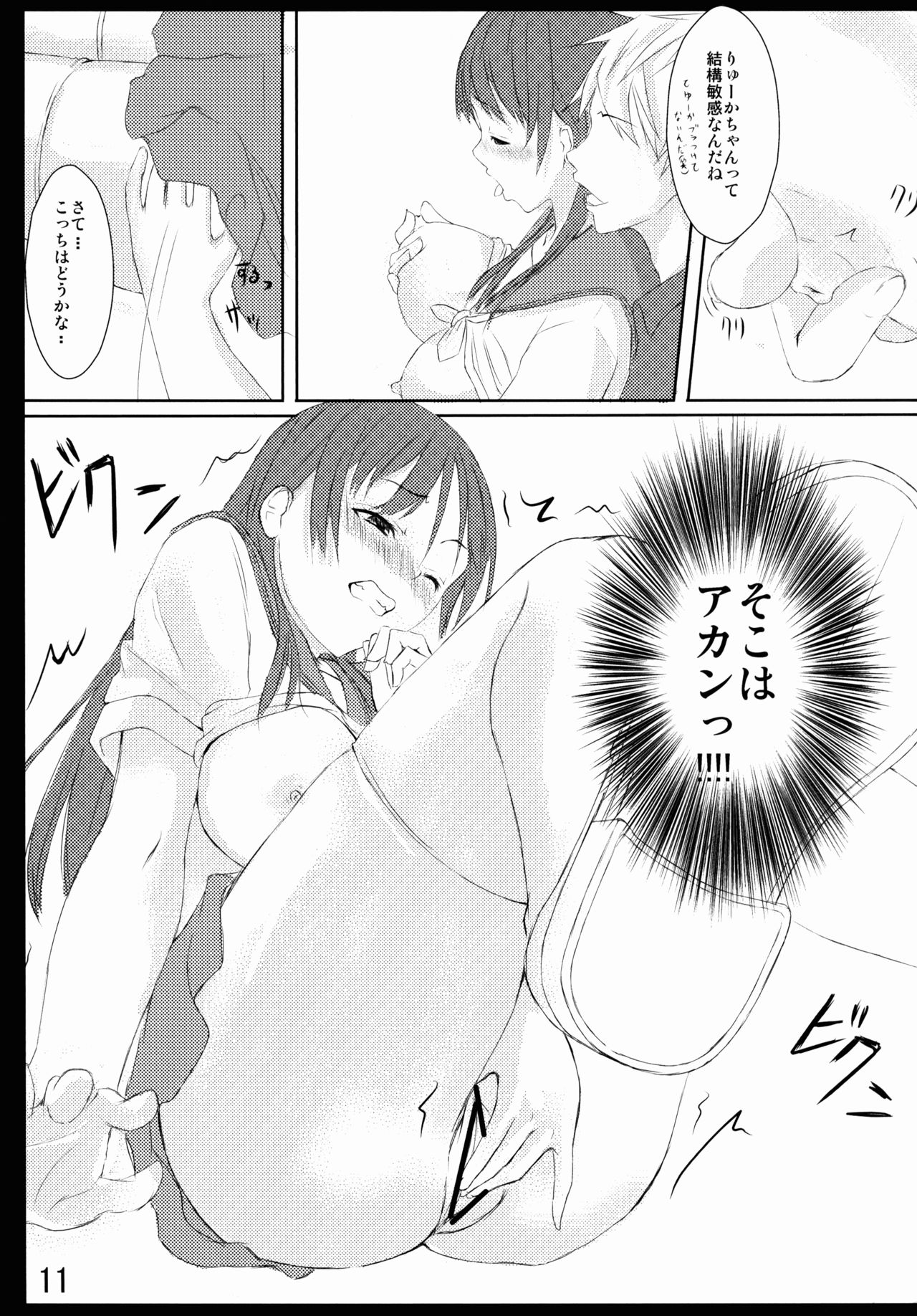 (サンクリ60) [Noizy Sweet (解凍にゃんこ)] 膝枕はときに拘束具になります！！ (咲 -Saki-)